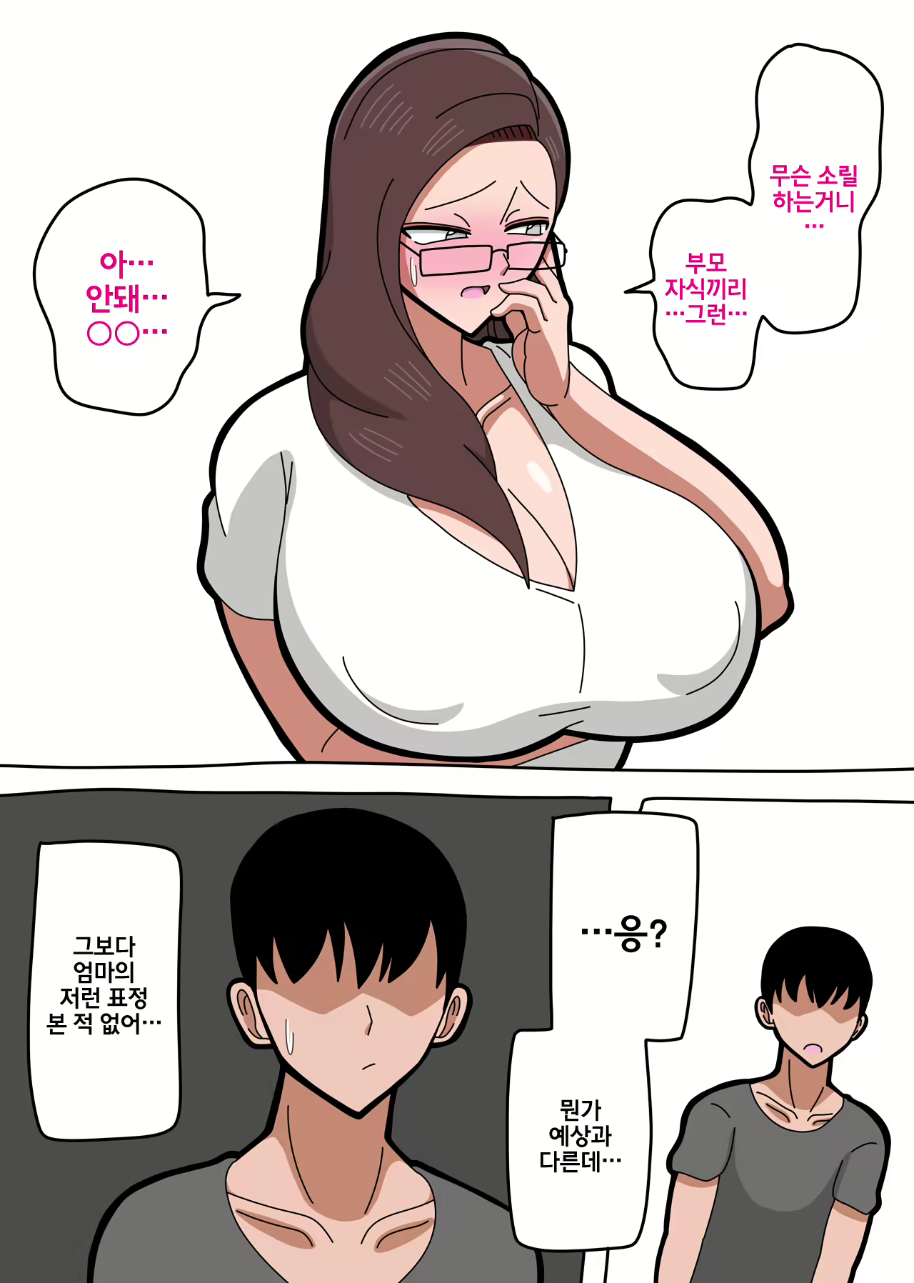 Content 2292919 - 6 페이지