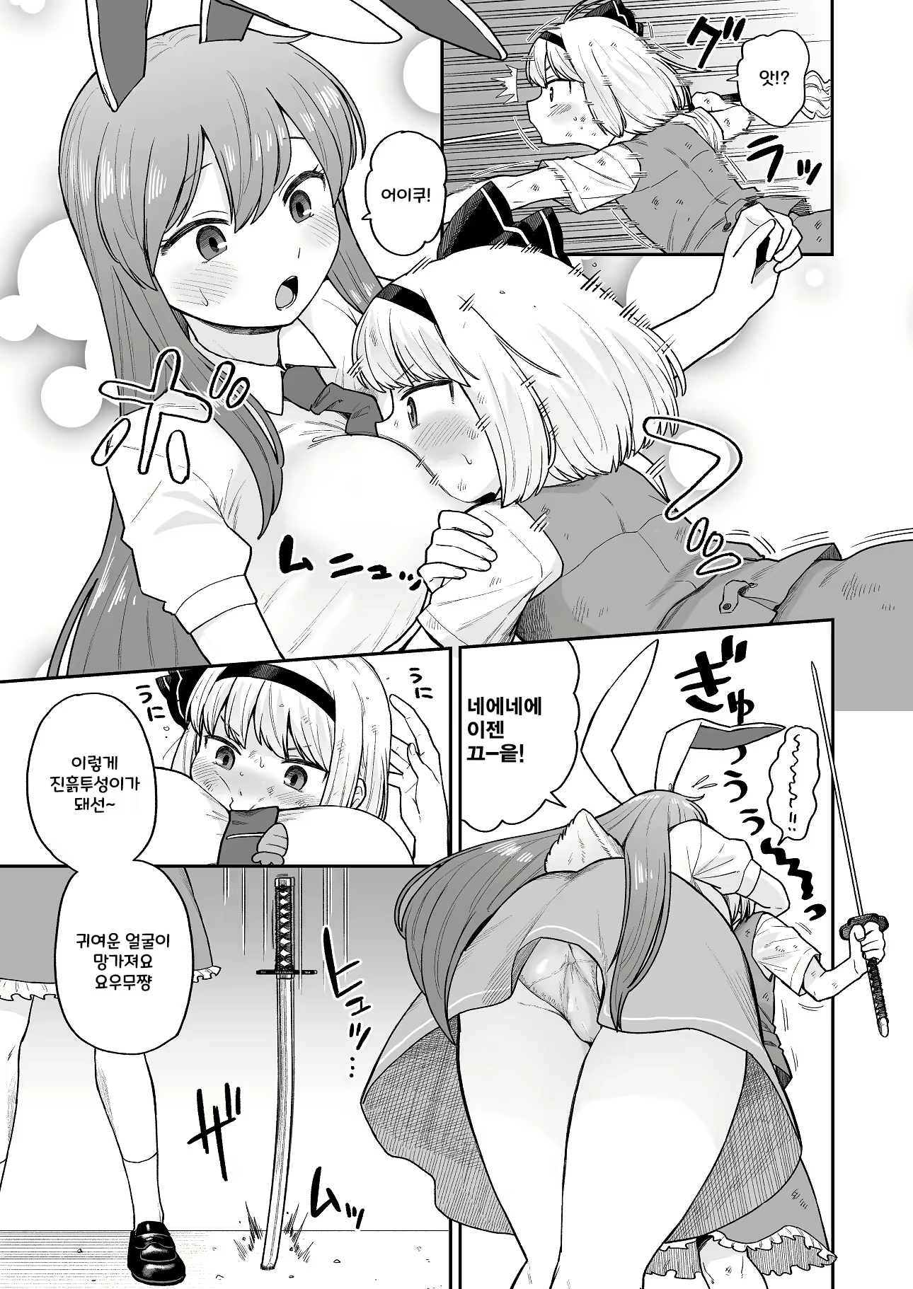 Content 2292943 - 3 페이지