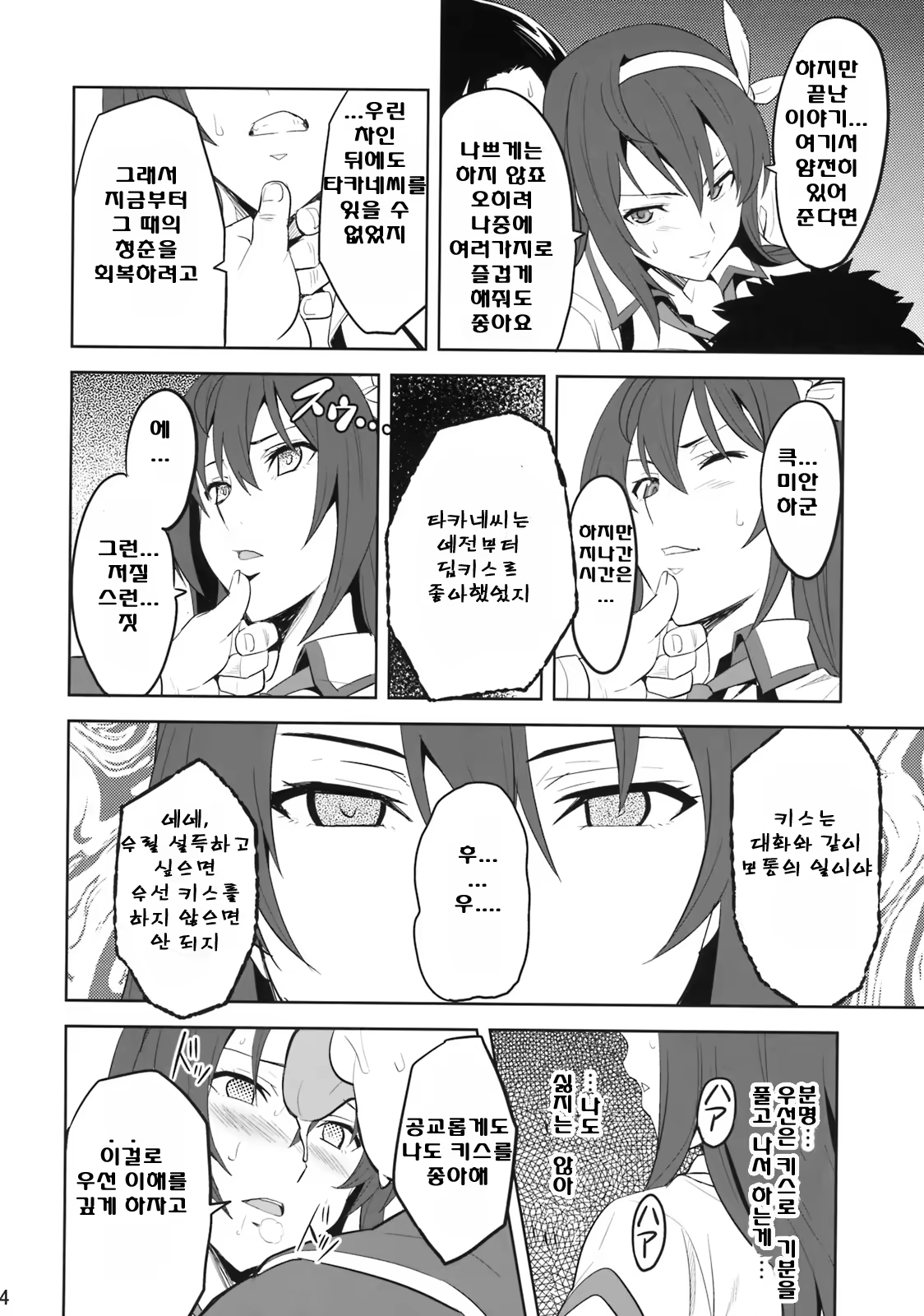 Content 229297 - 5 페이지