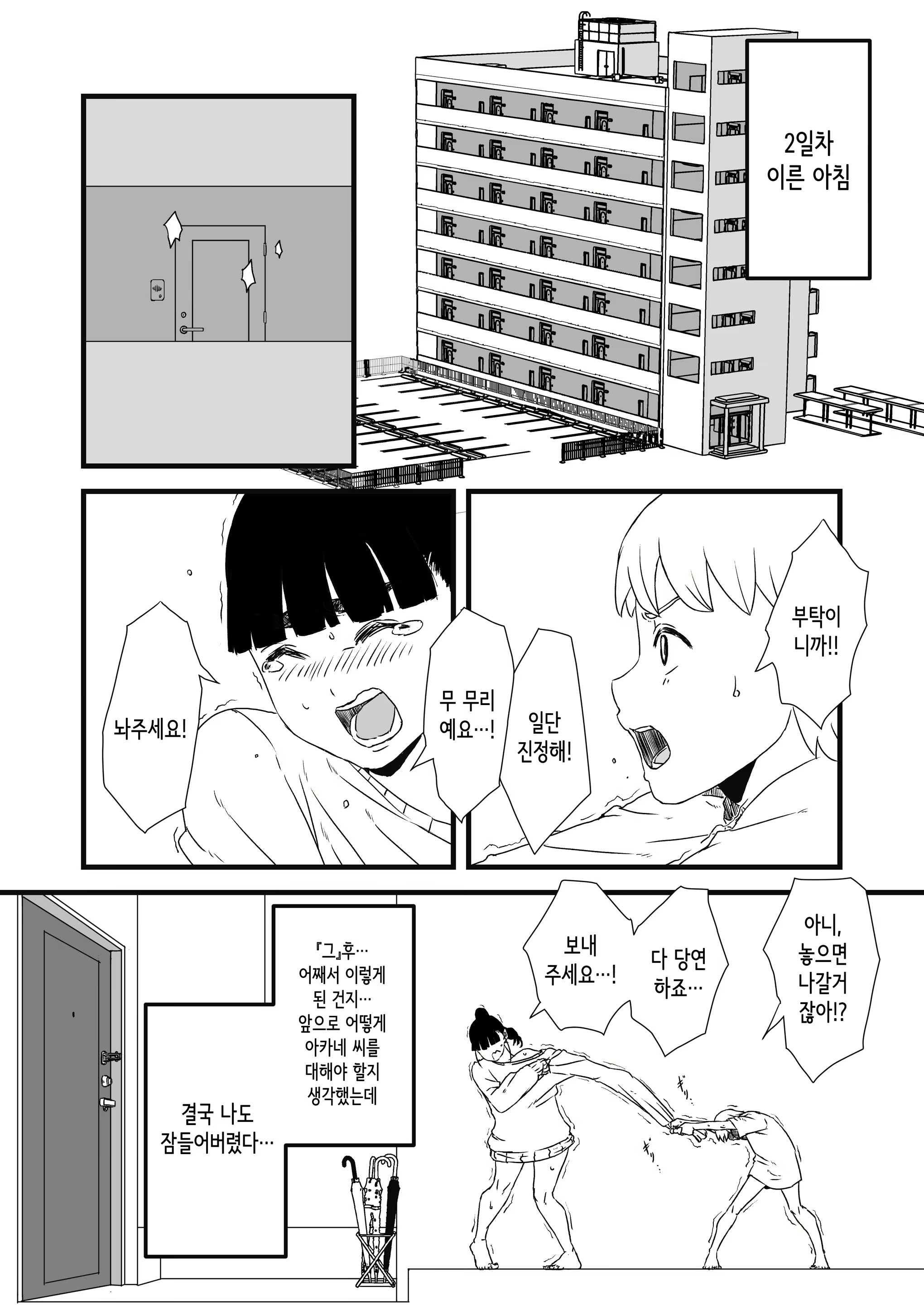 Content 2293122 - 25 페이지
