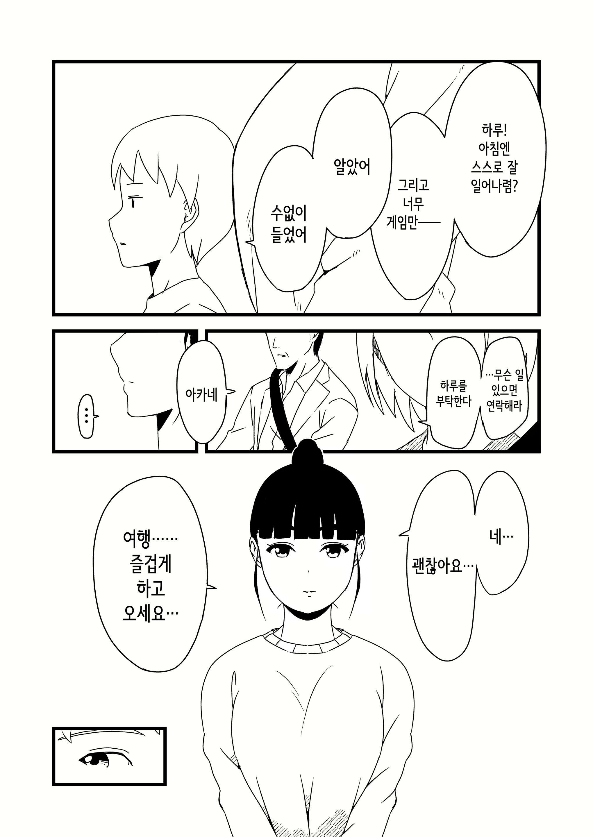 Content 2293122 - 5 페이지