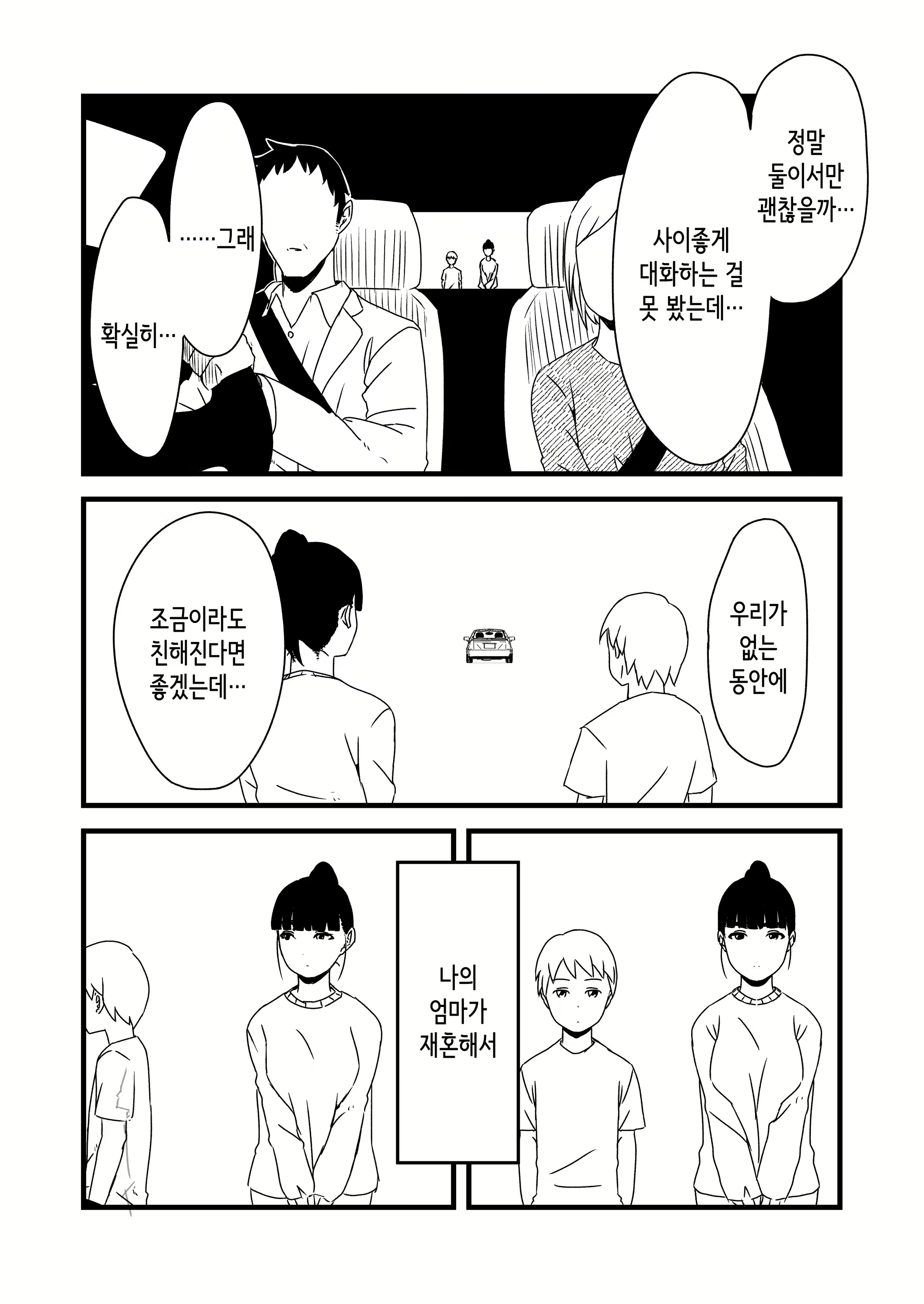 Content 2293122 - 6 페이지