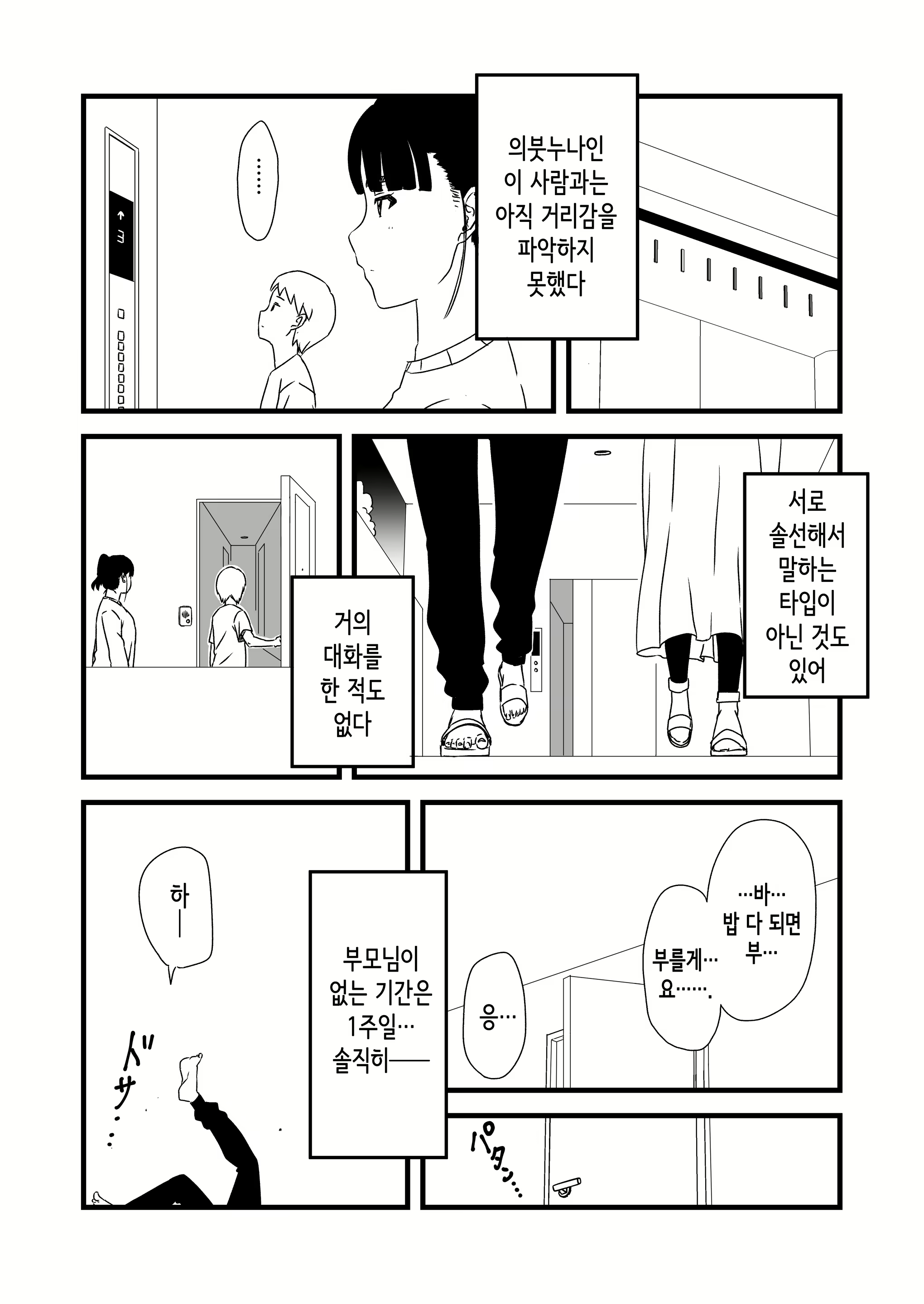 Content 2293122 - 7 페이지