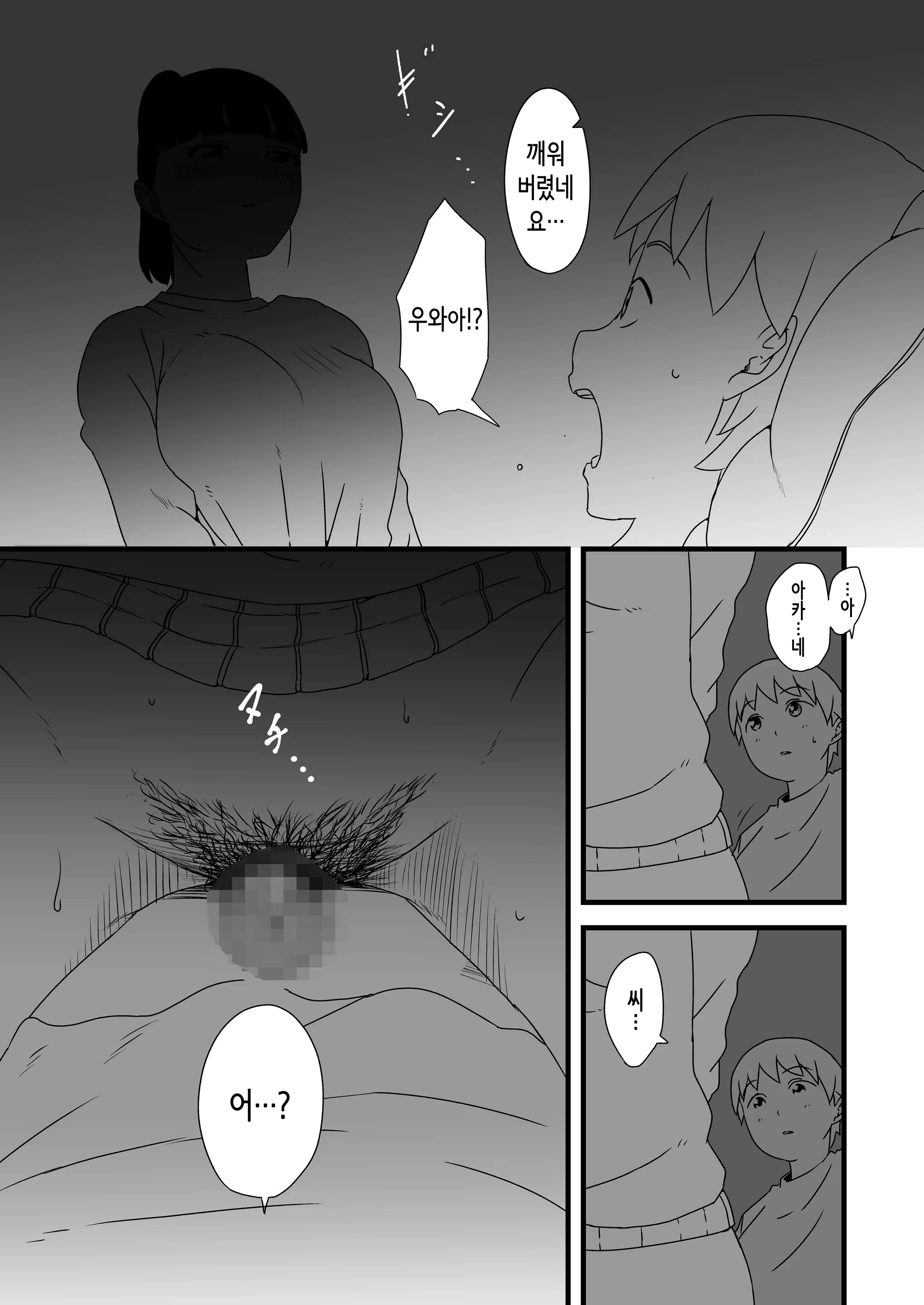 Content 2293122 - 9 페이지