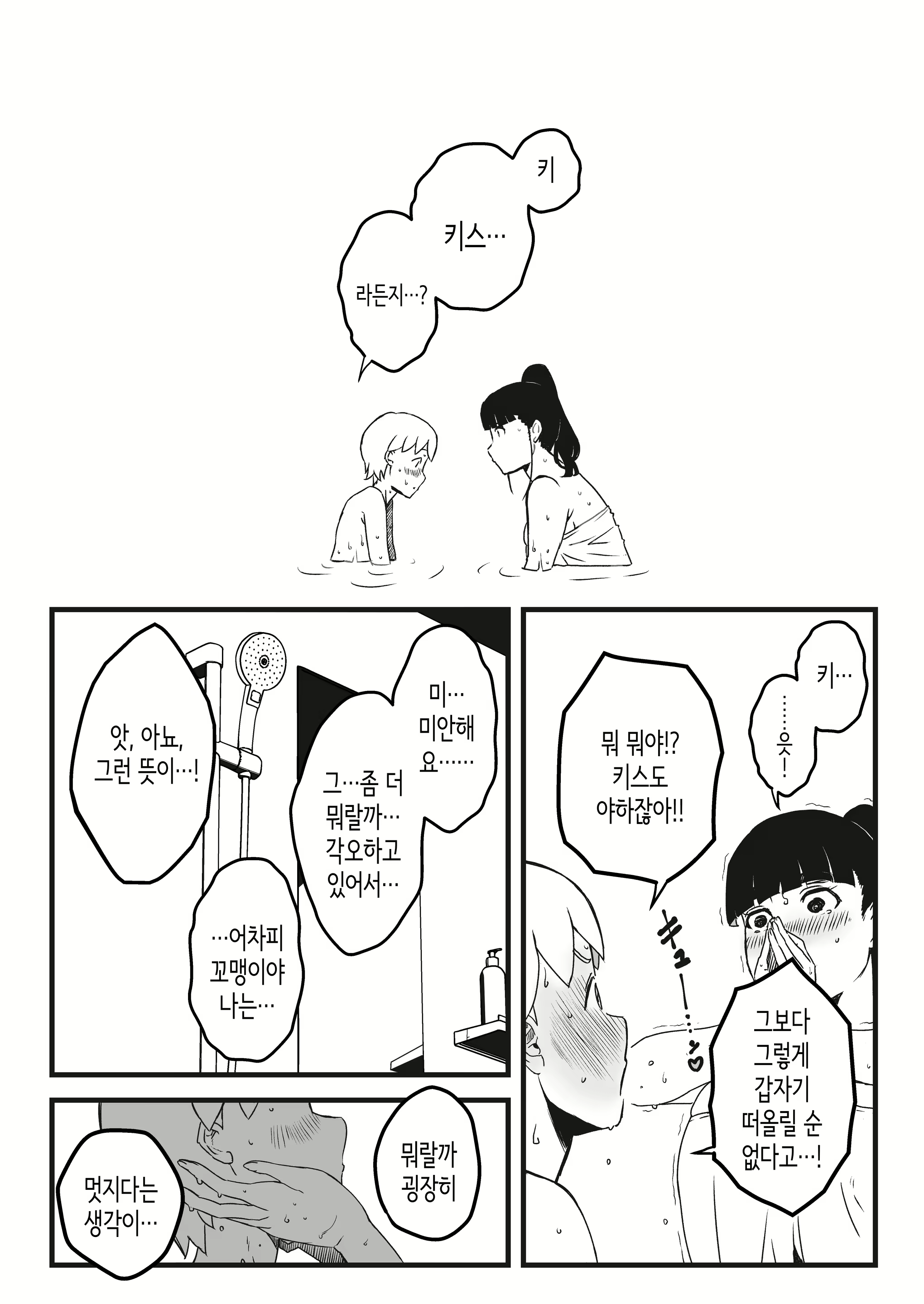 Content 2293123 - 12 페이지