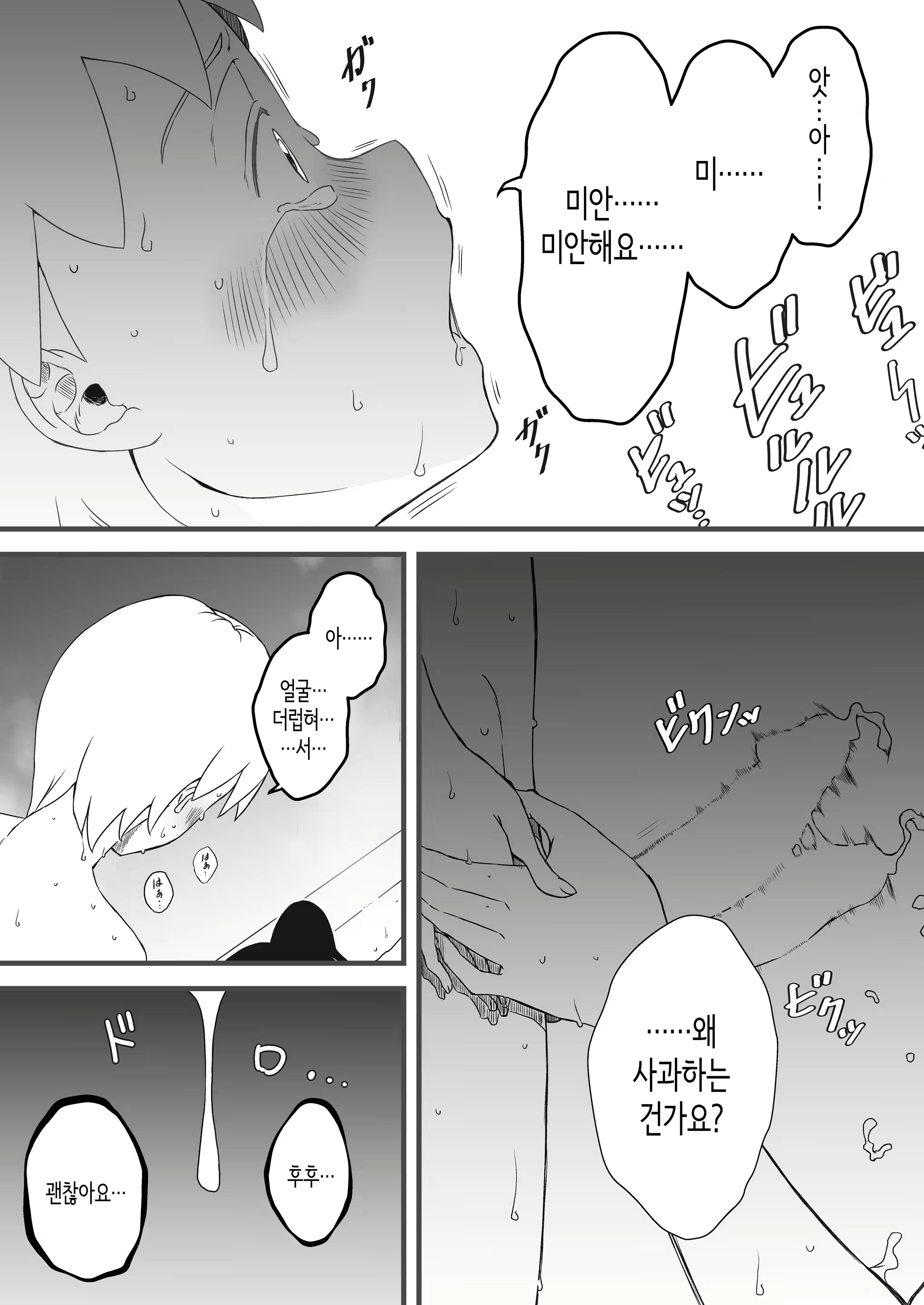 Content 2293123 - 23 페이지