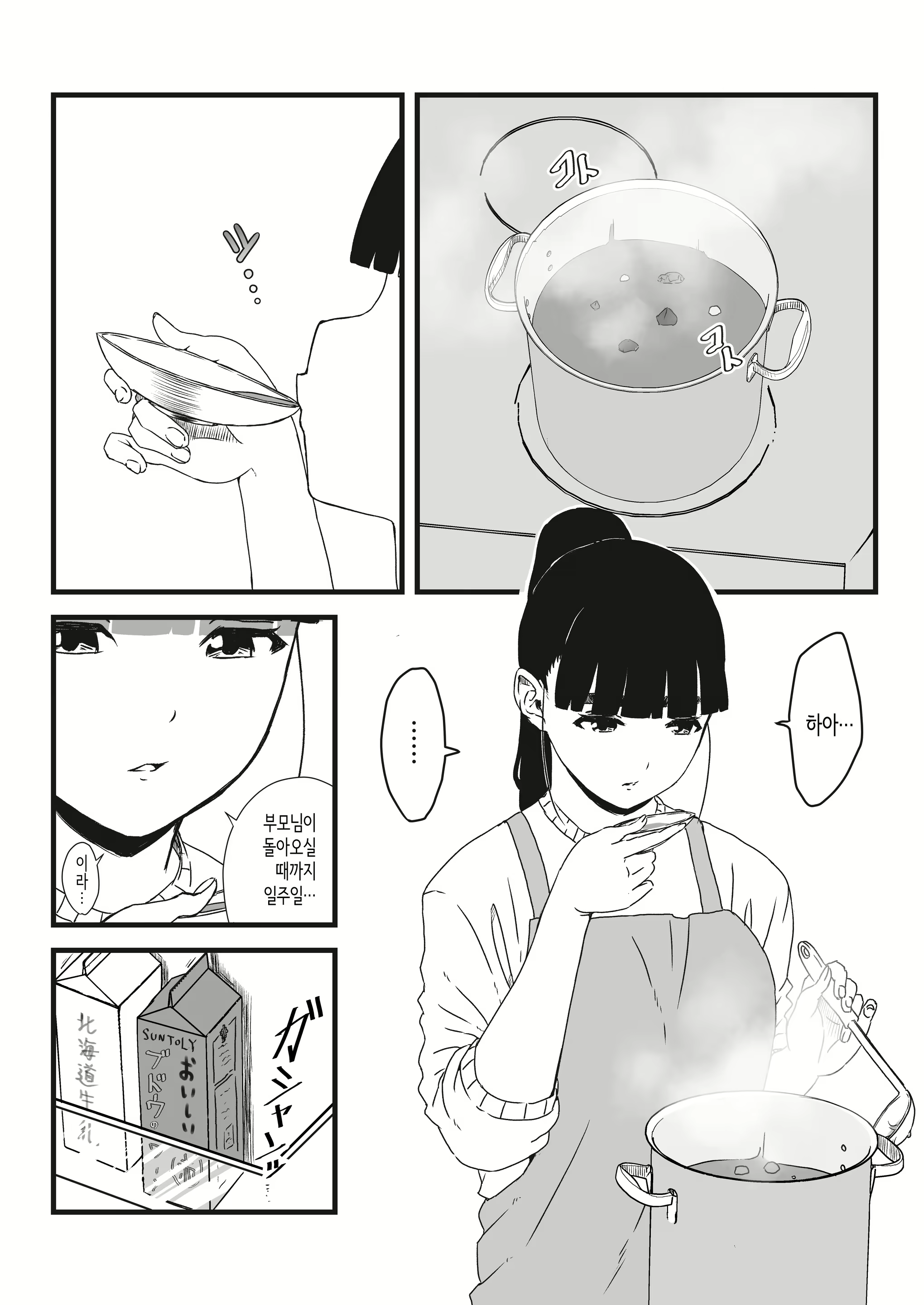 Content 2293123 - 3 페이지