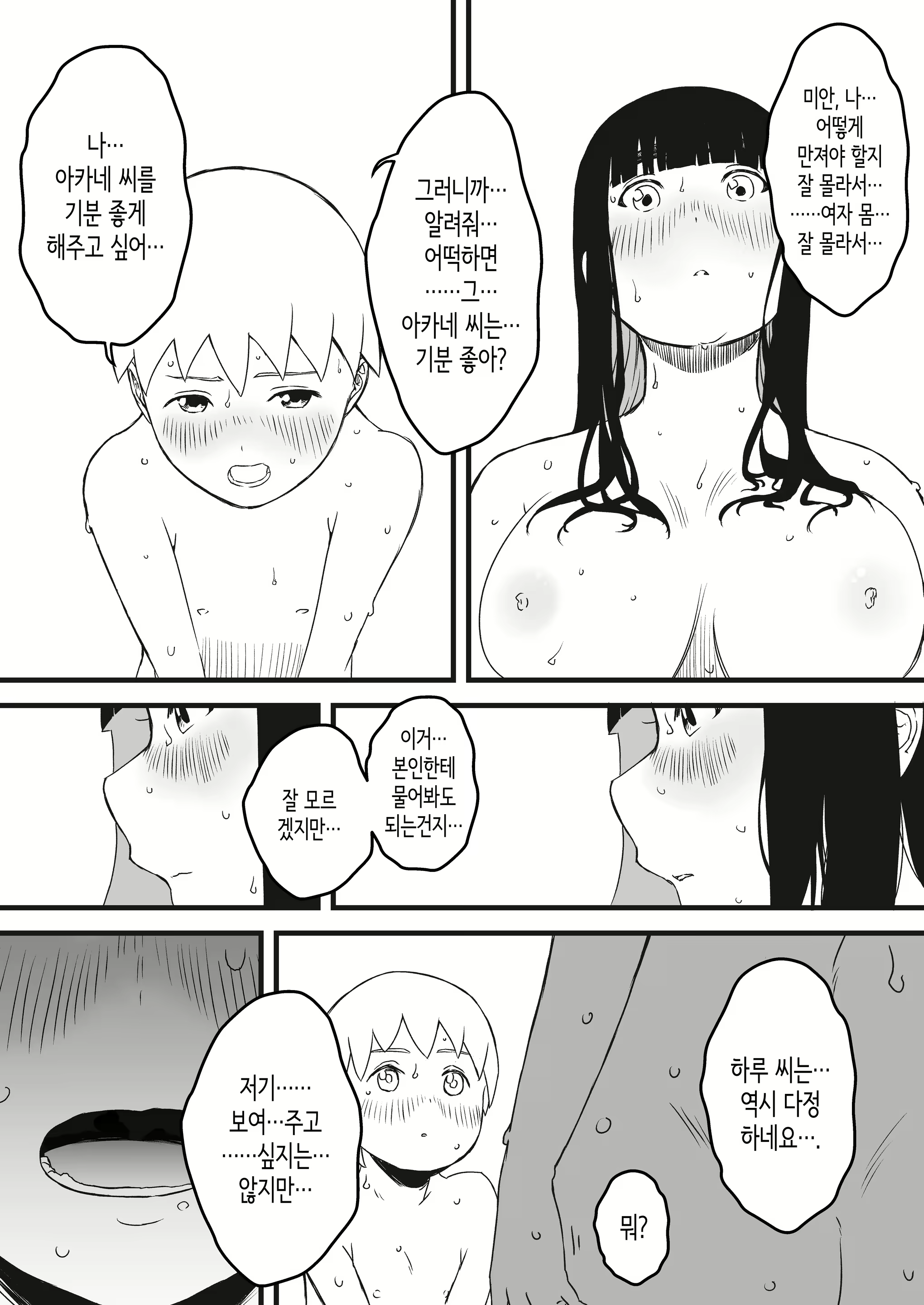 Content 2293123 - 34 페이지