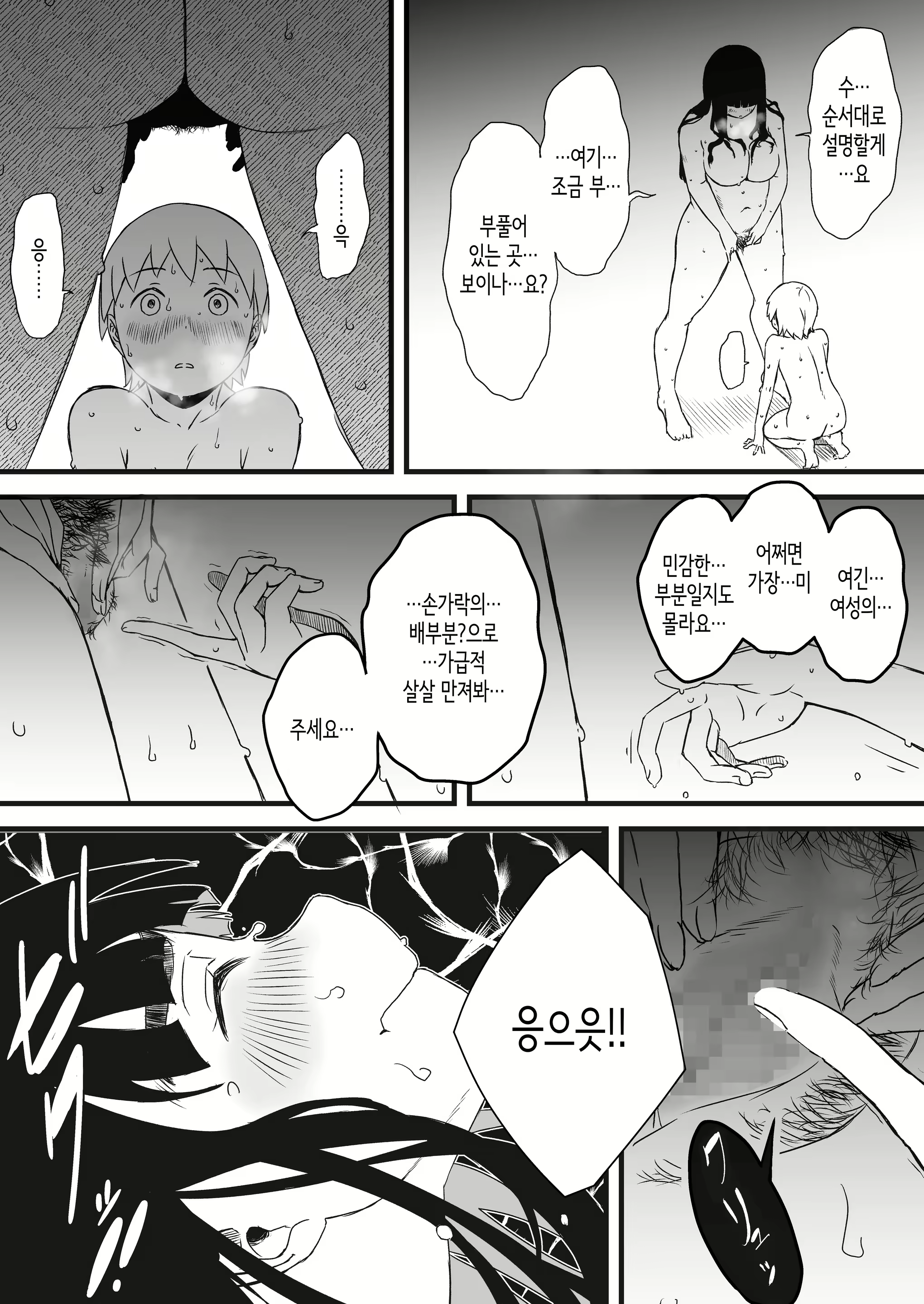 Content 2293123 - 36 페이지