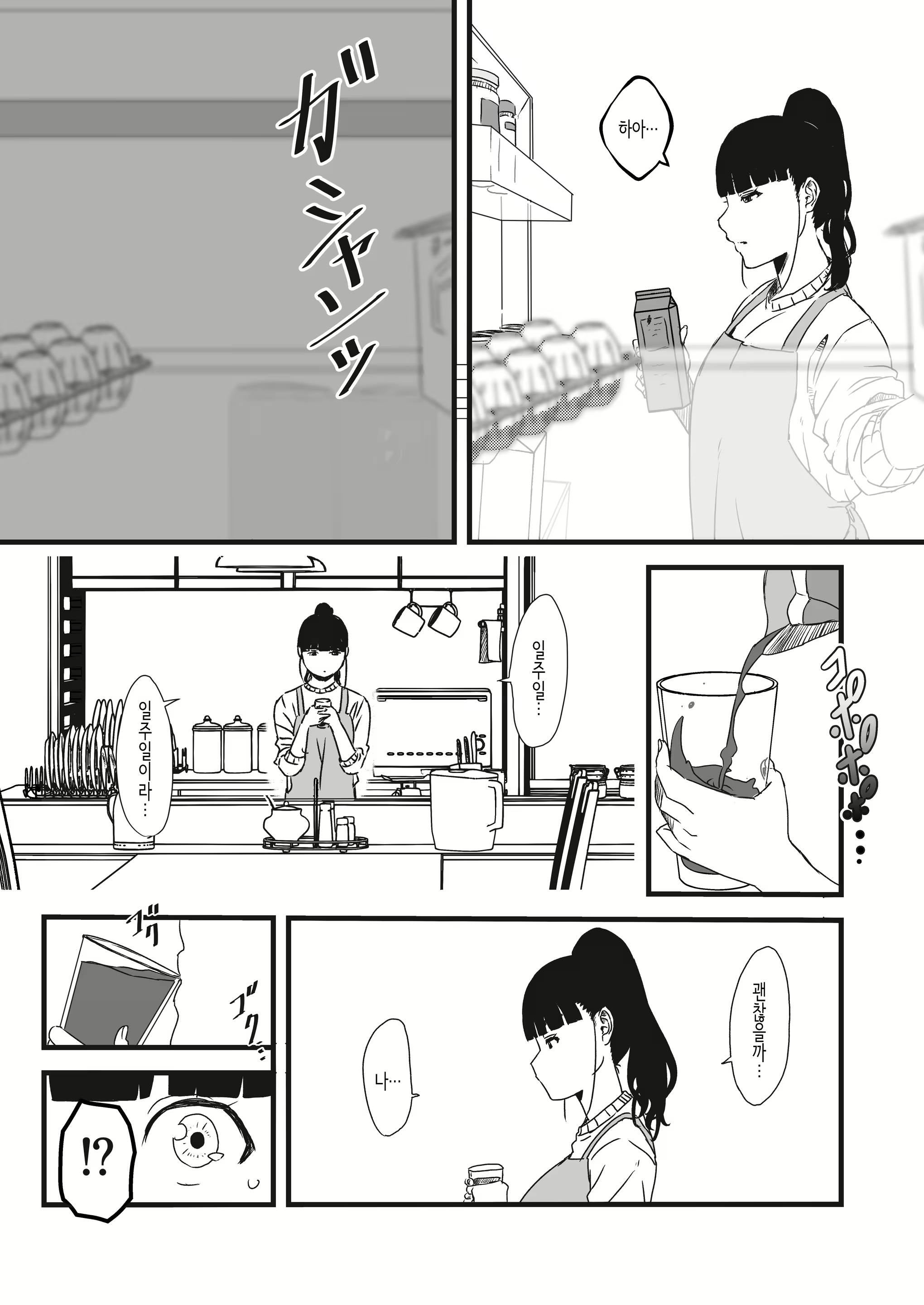 Content 2293123 - 4 페이지