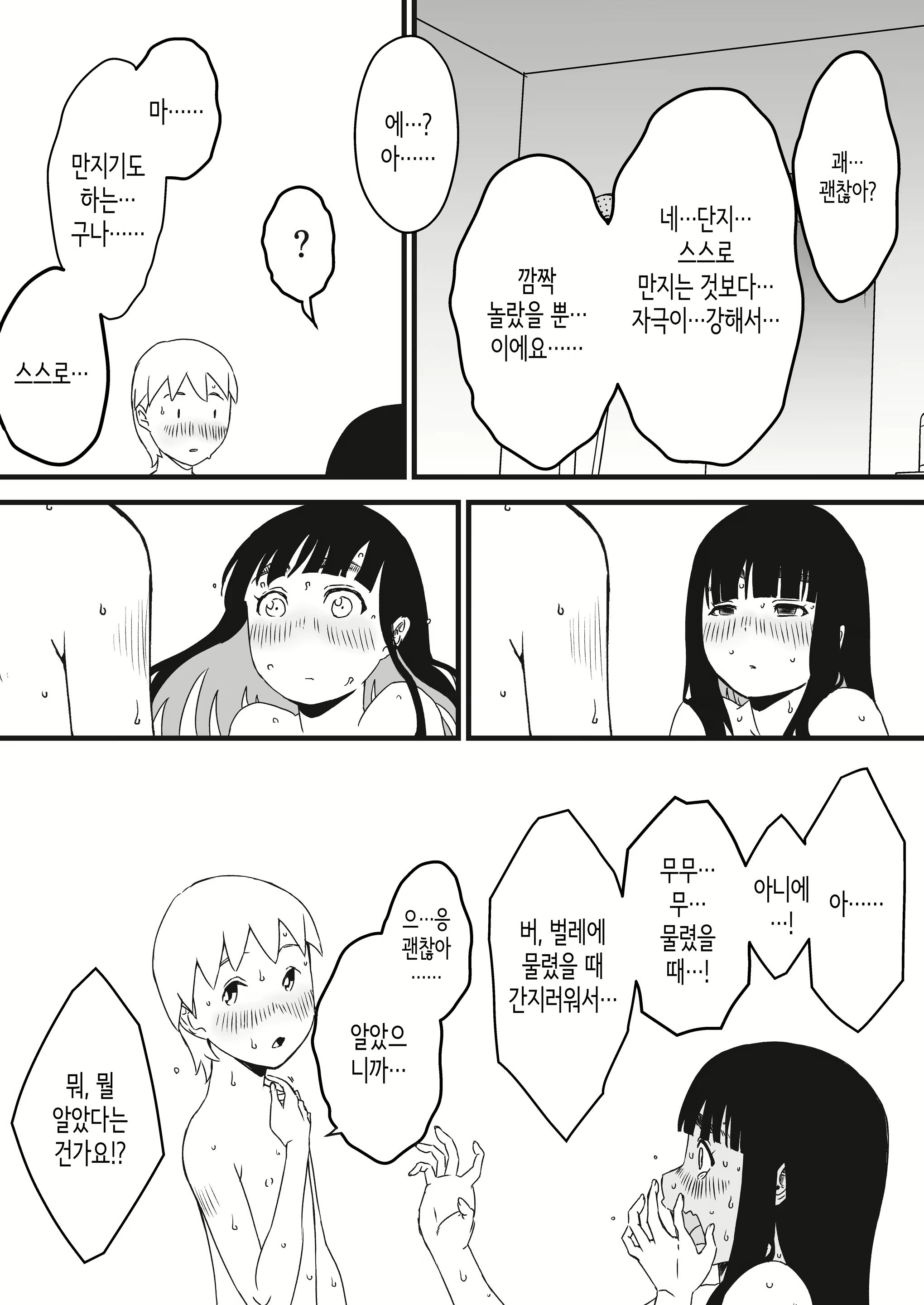 Content 2293123 - 45 페이지