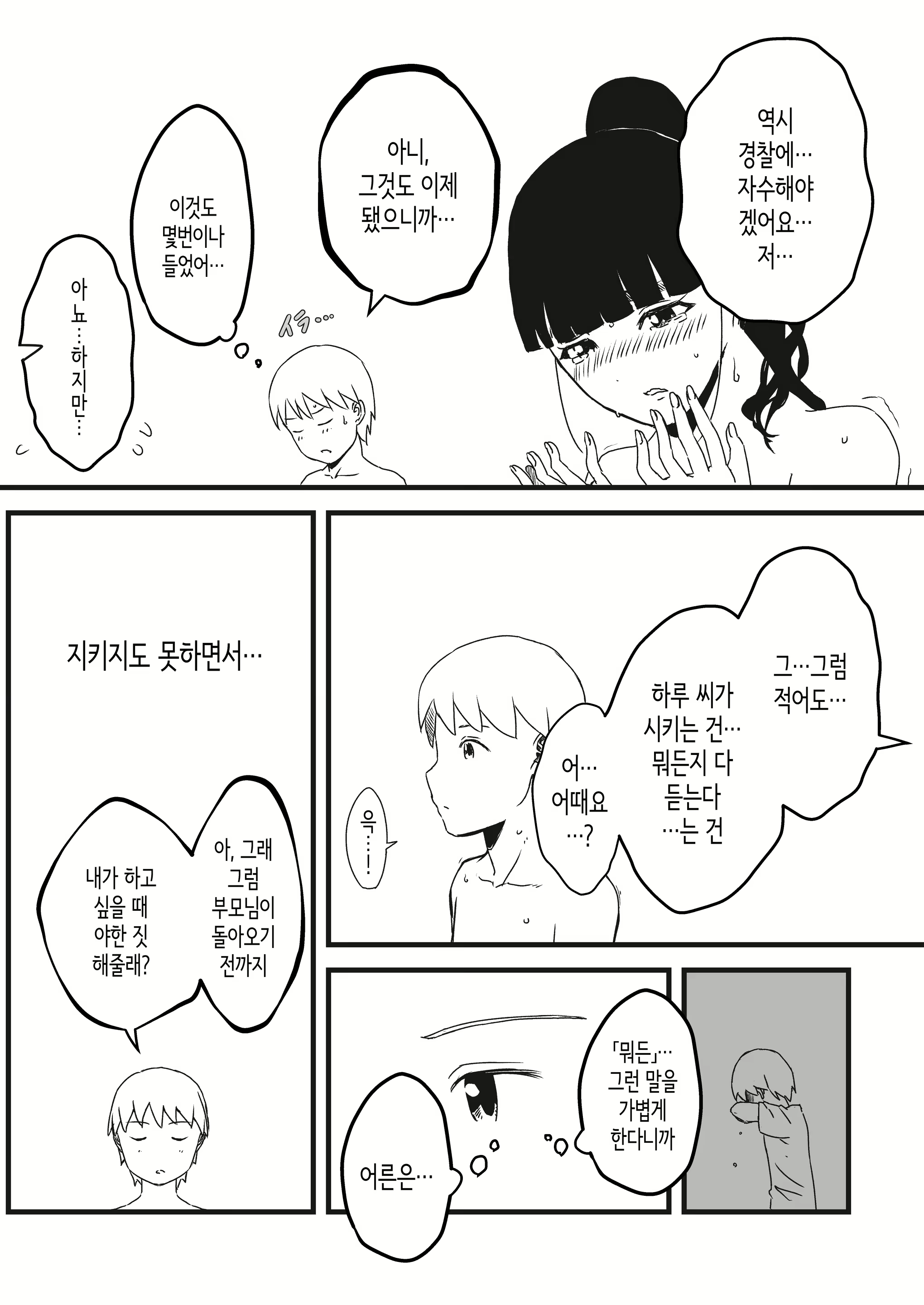 Content 2293123 - 7 페이지