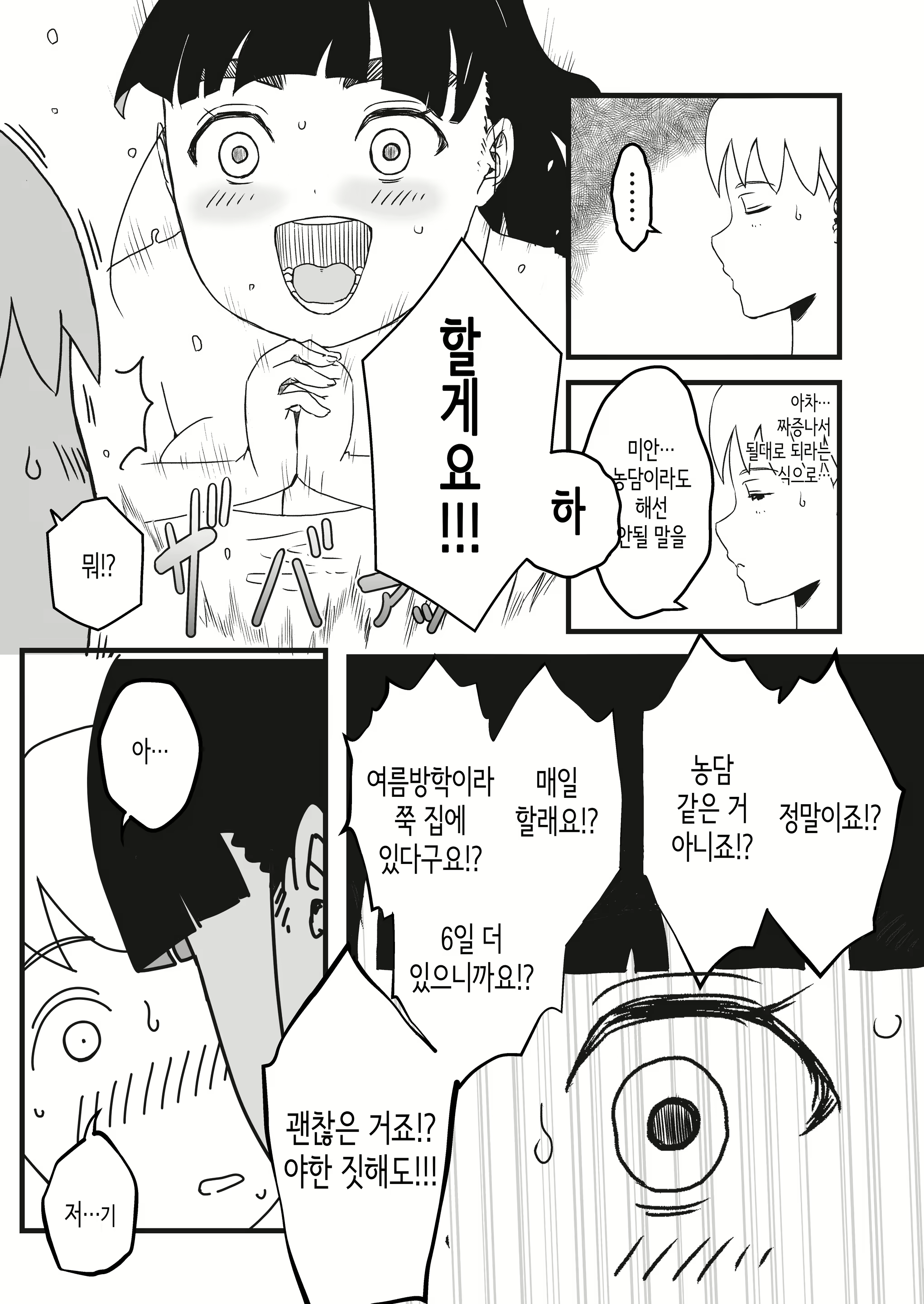 Content 2293123 - 8 페이지