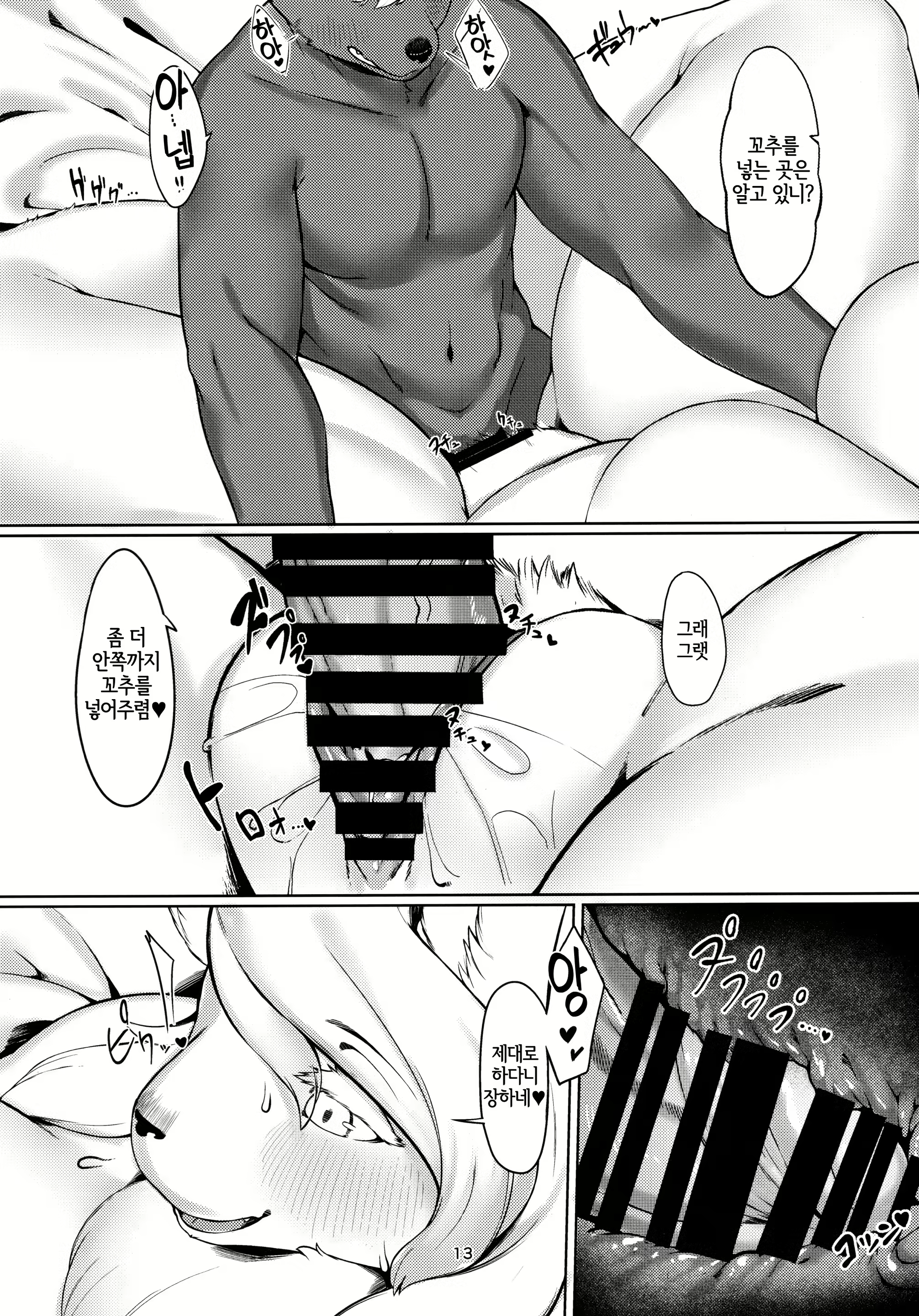 Content 2293343 - 13 페이지