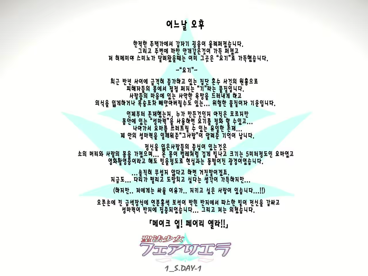 Content 2293688 - 3 페이지