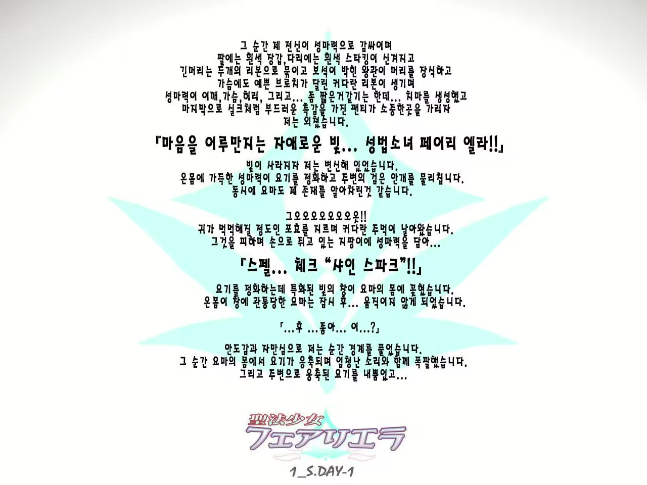 Content 2293688 - 4 페이지