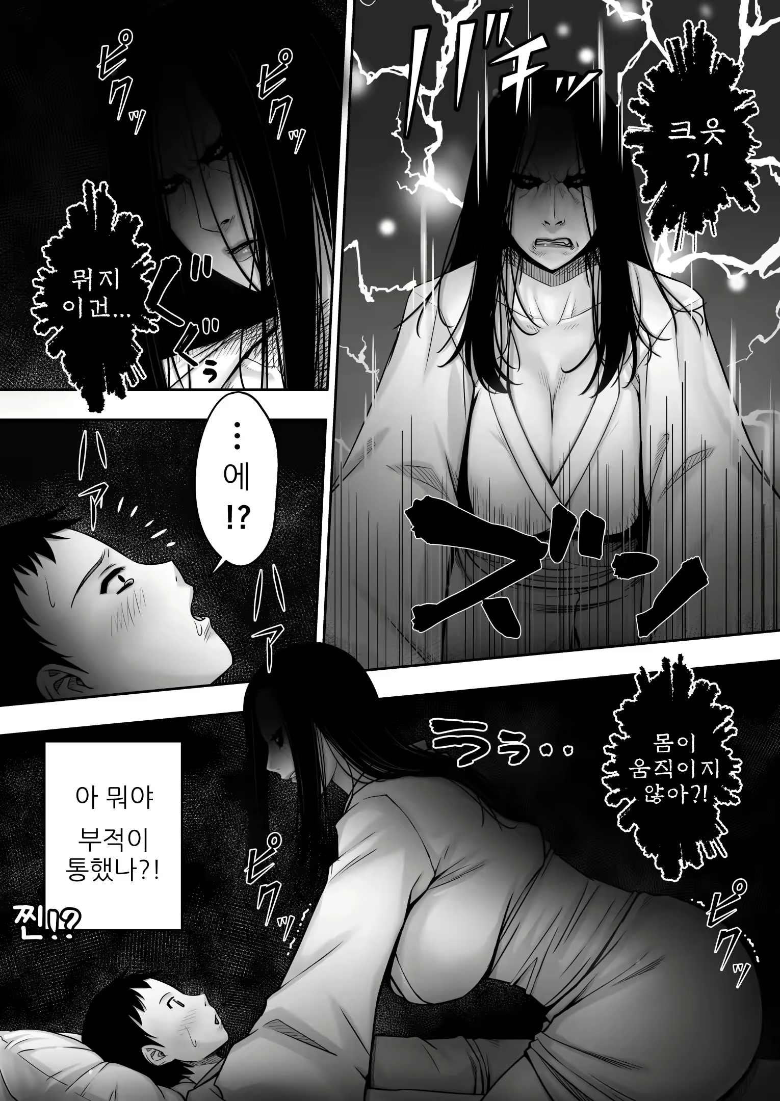 Content 2293891 - 5 페이지