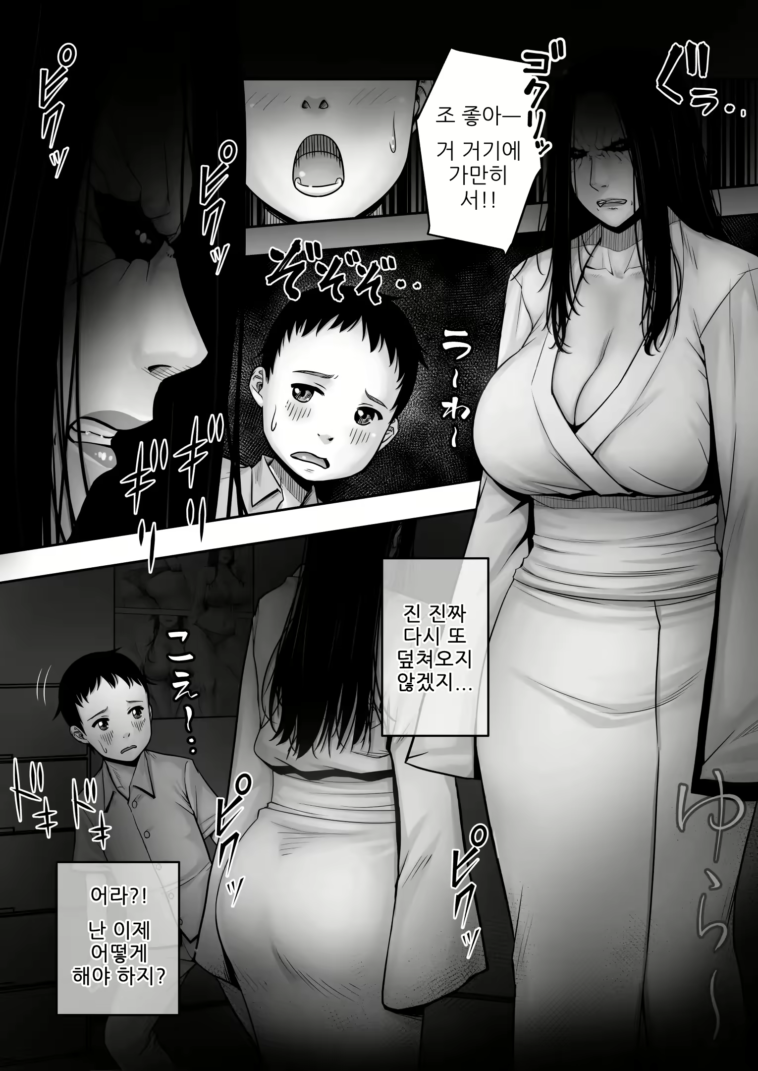Content 2293891 - 7 페이지
