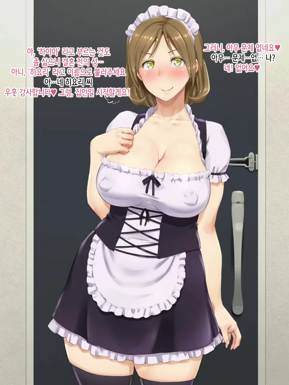 Content 2294381 - 10 페이지