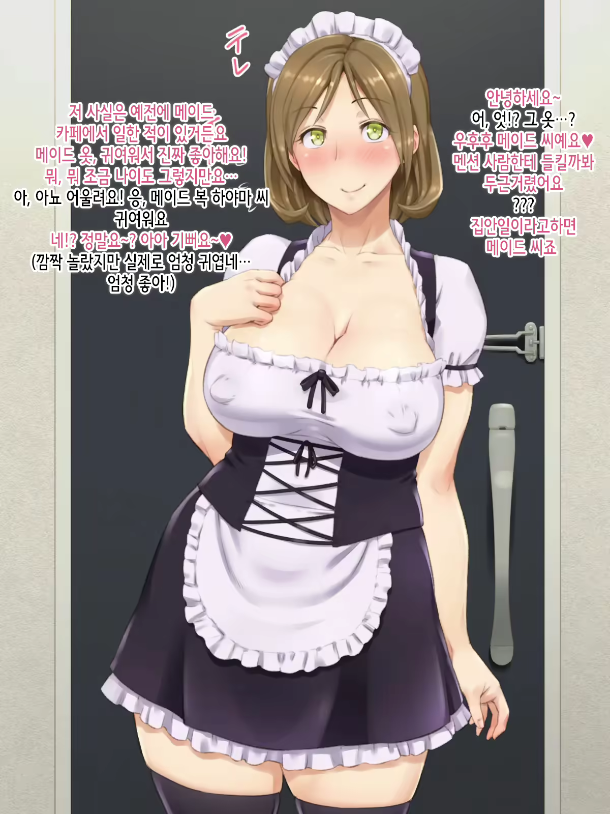 Content 2294381 - 8 페이지