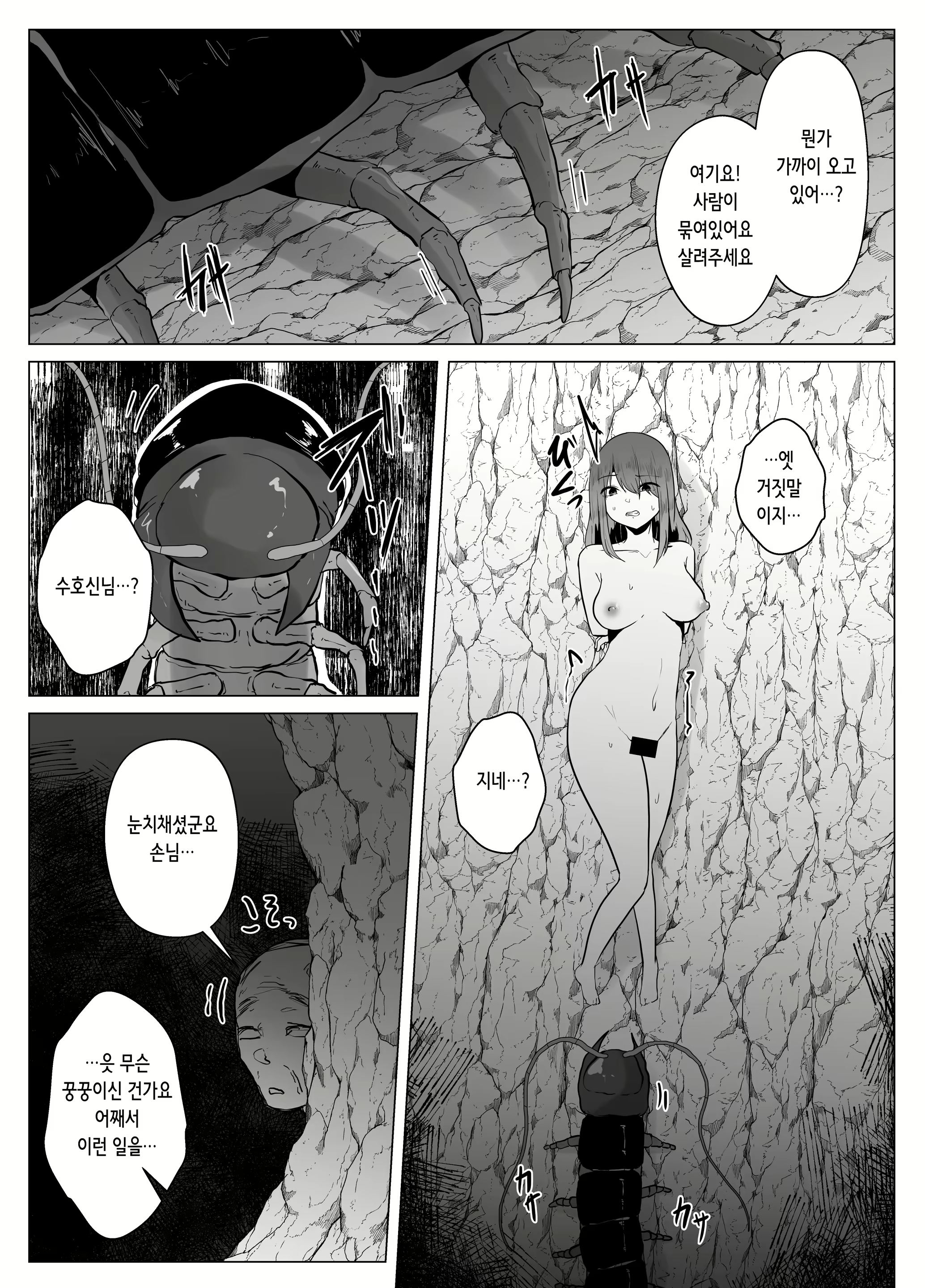 Content 2294396 - 7 페이지