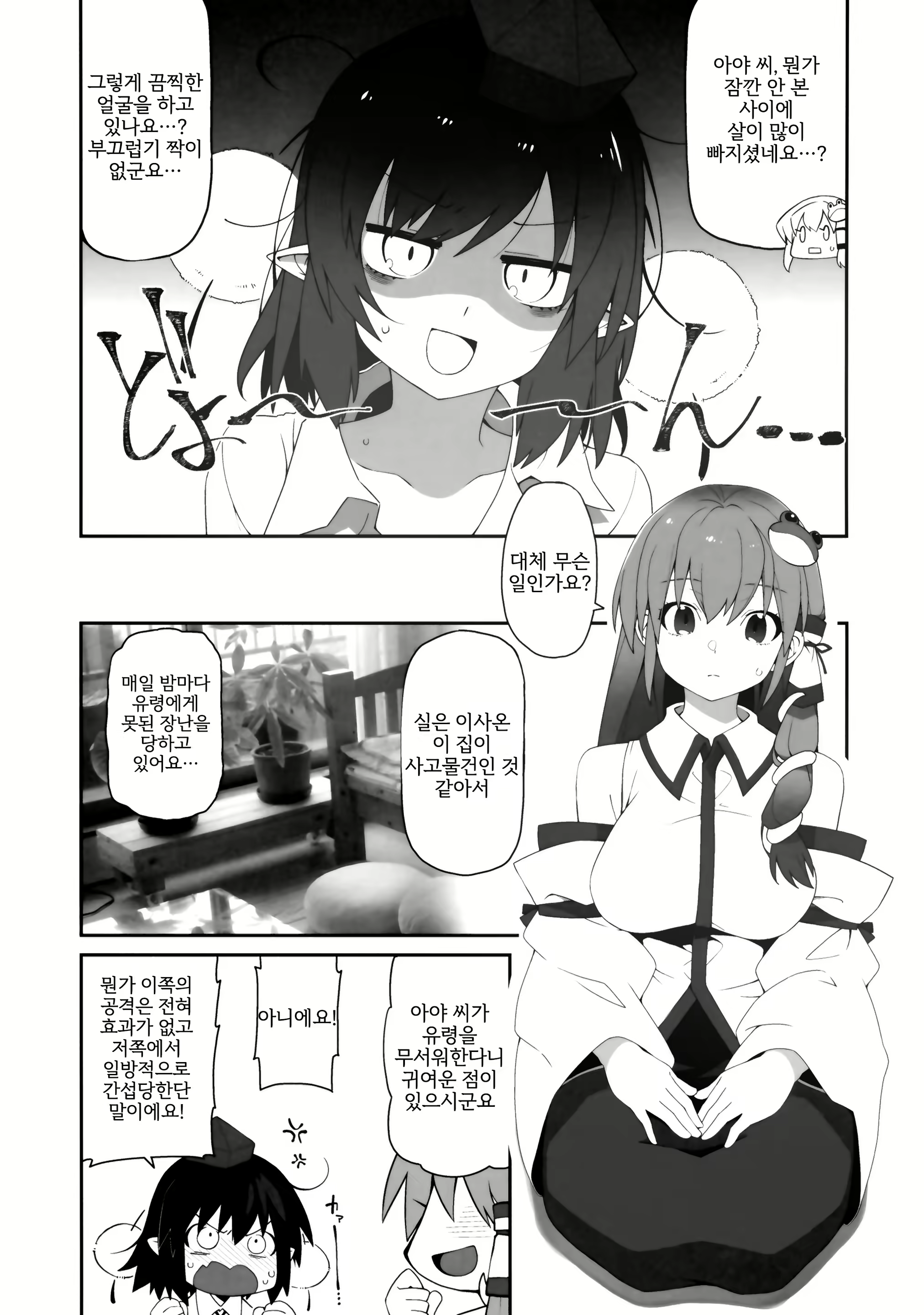 Content 2294837 - 18 페이지