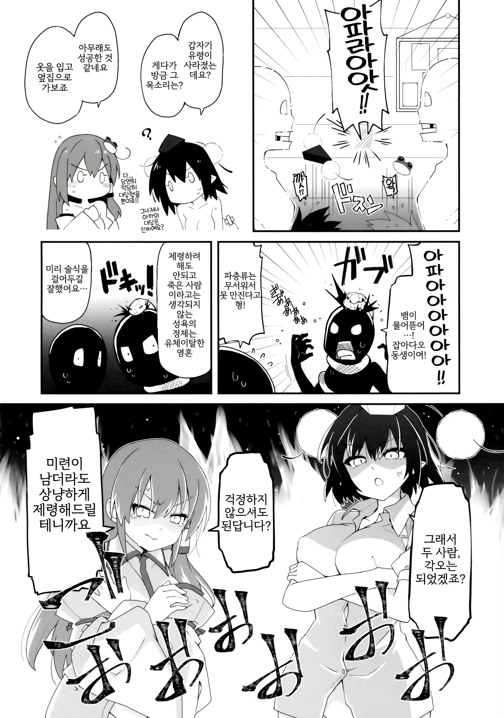 Content 2294837 - 23 페이지
