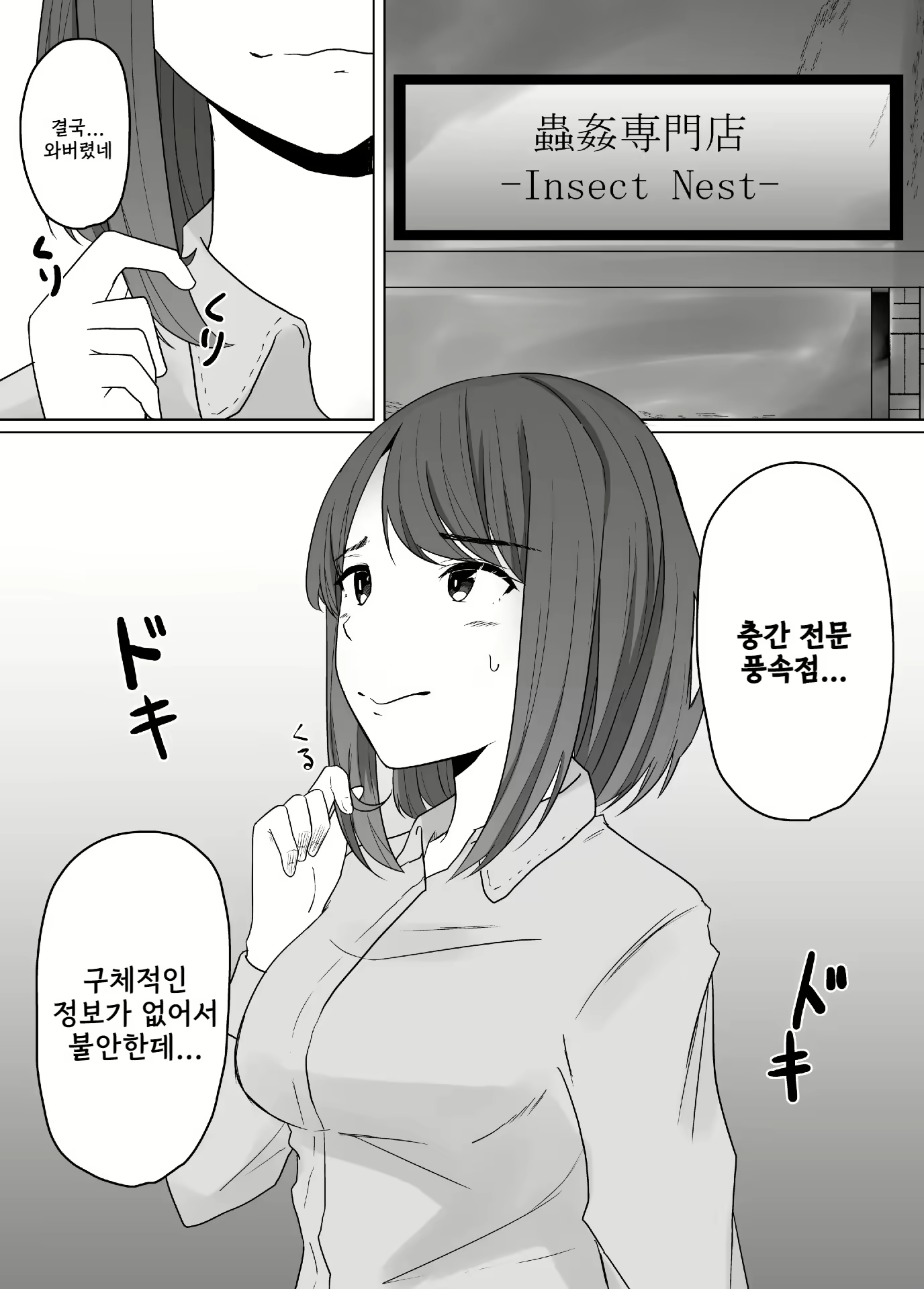 Content 2295149 - 3 페이지