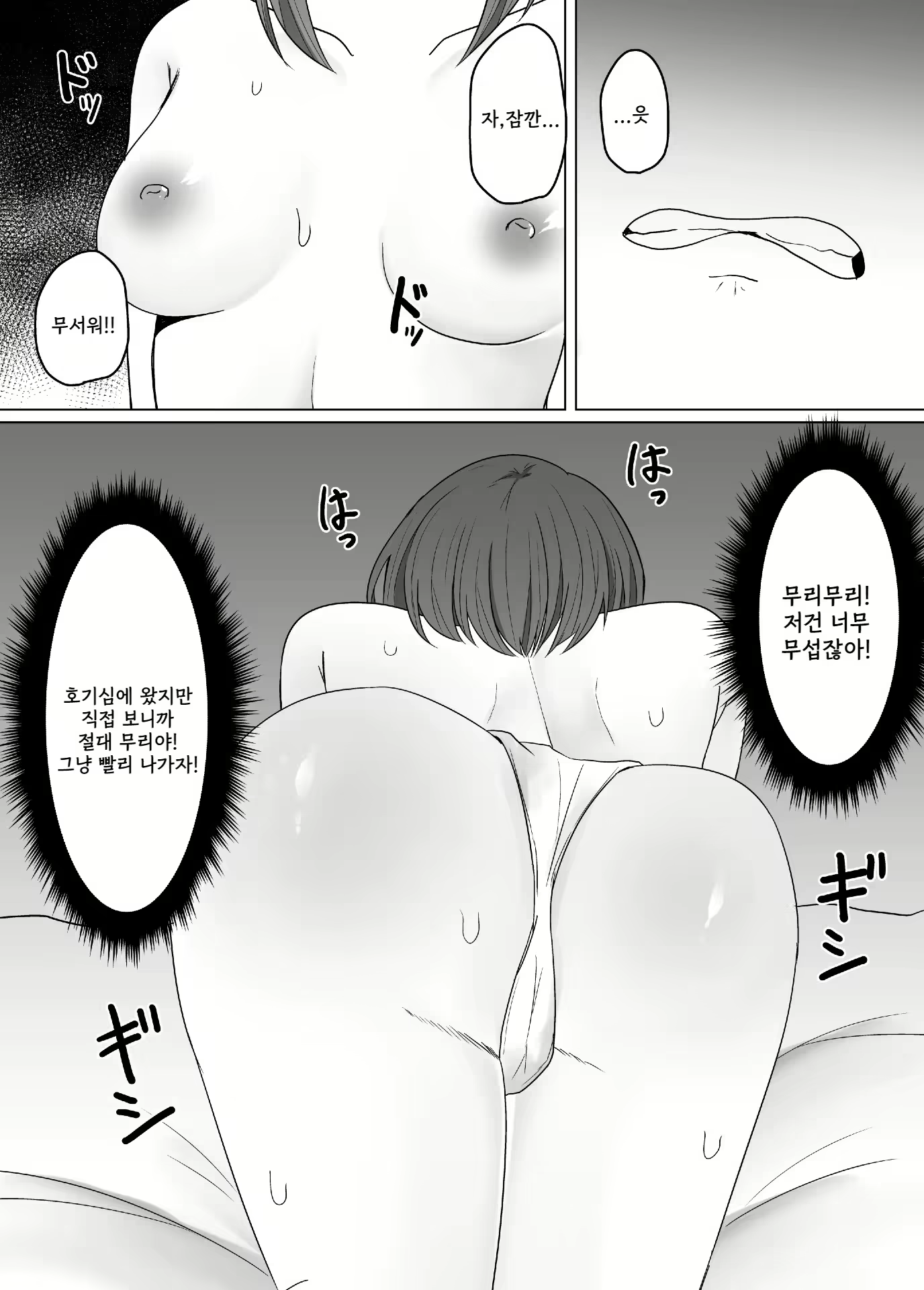 Content 2295149 - 8 페이지