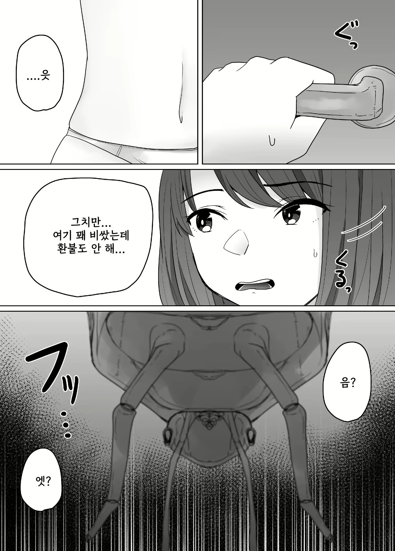 Content 2295149 - 9 페이지