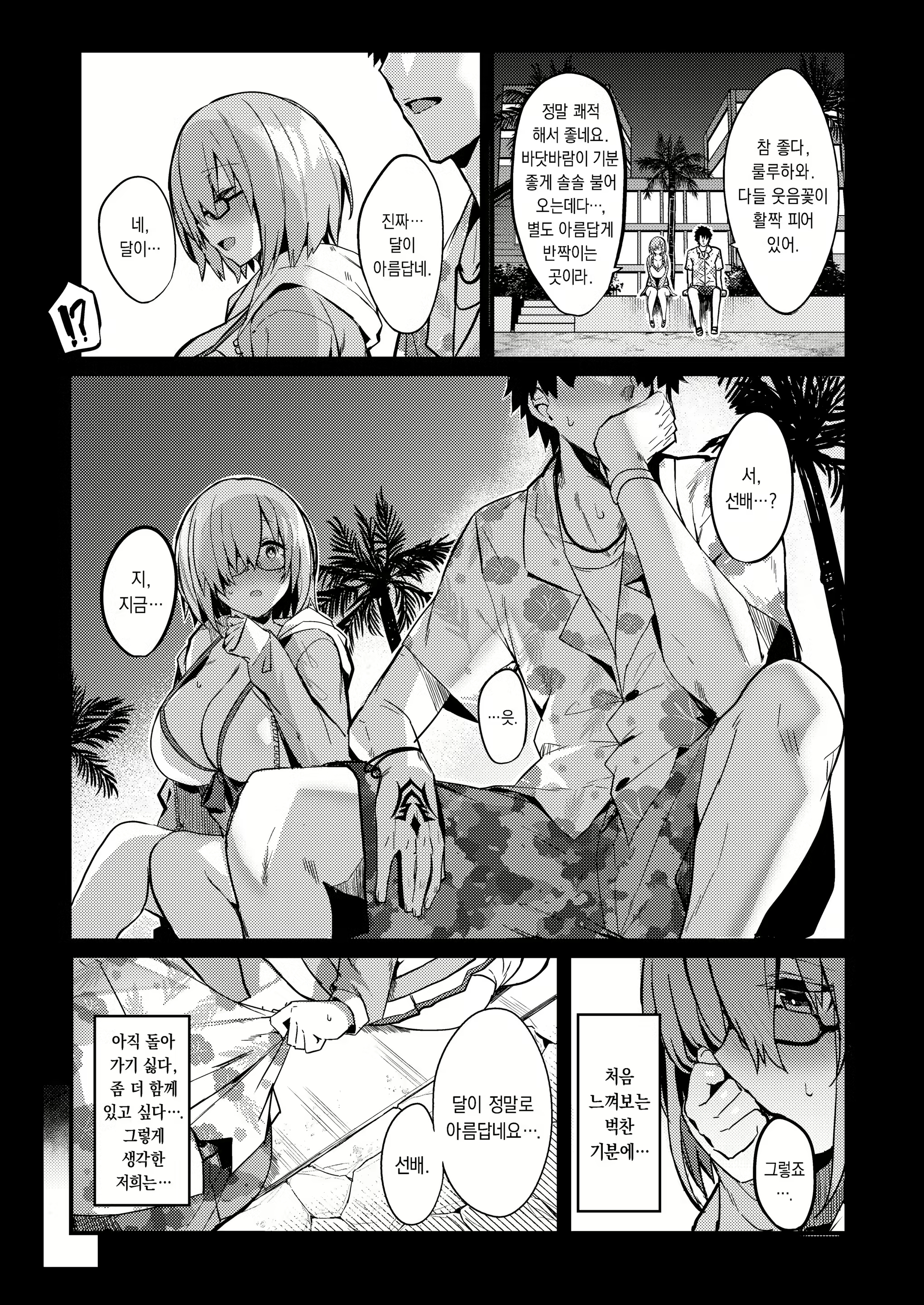 Content 2295294 - 3 페이지