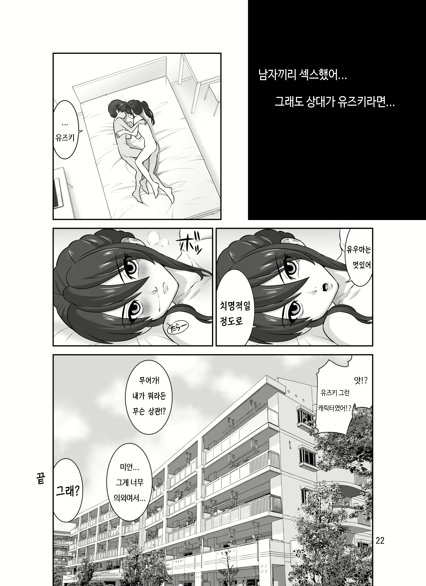 Content 2296312 - 22 페이지
