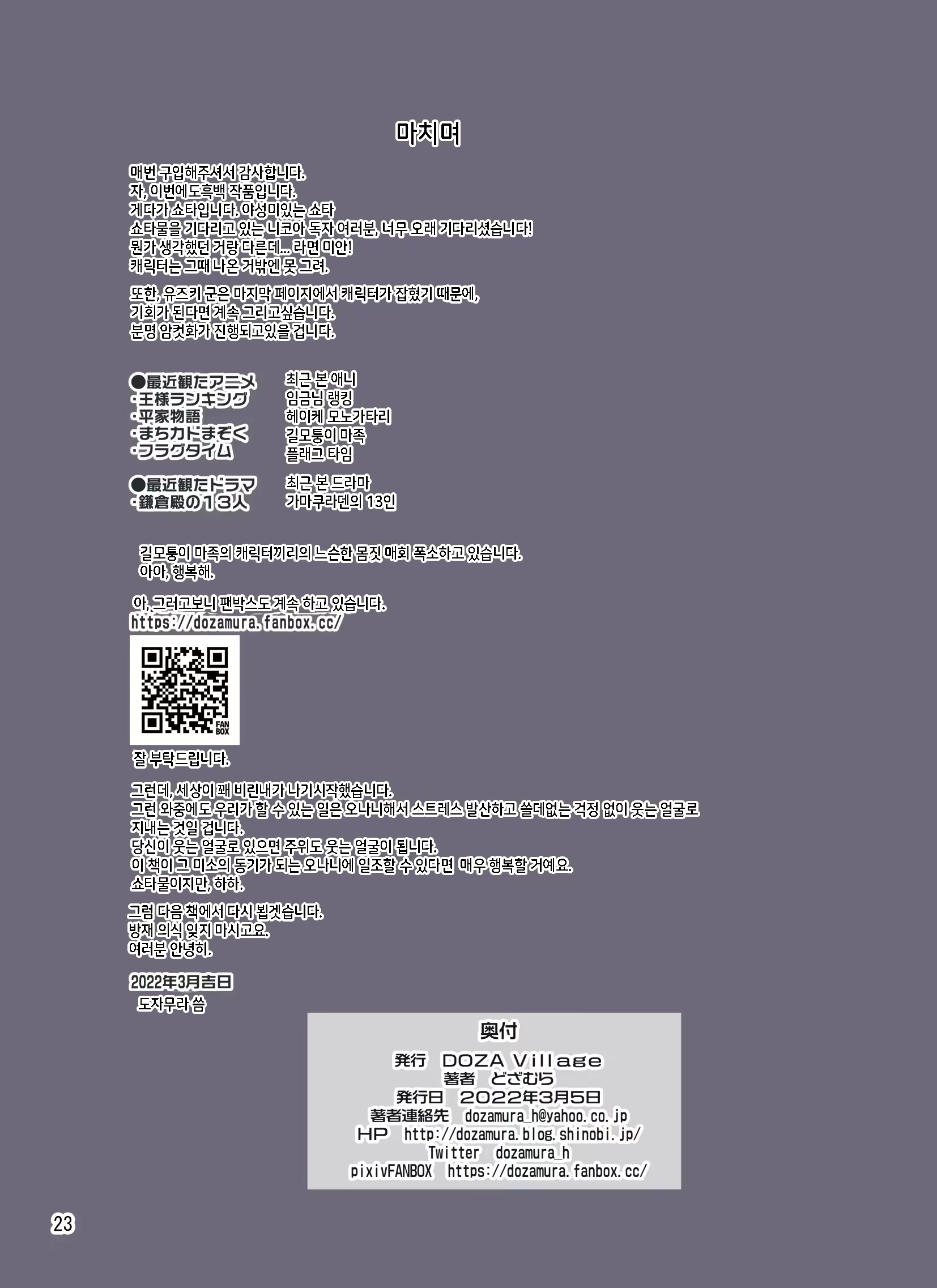 Content 2296312 - 23 페이지