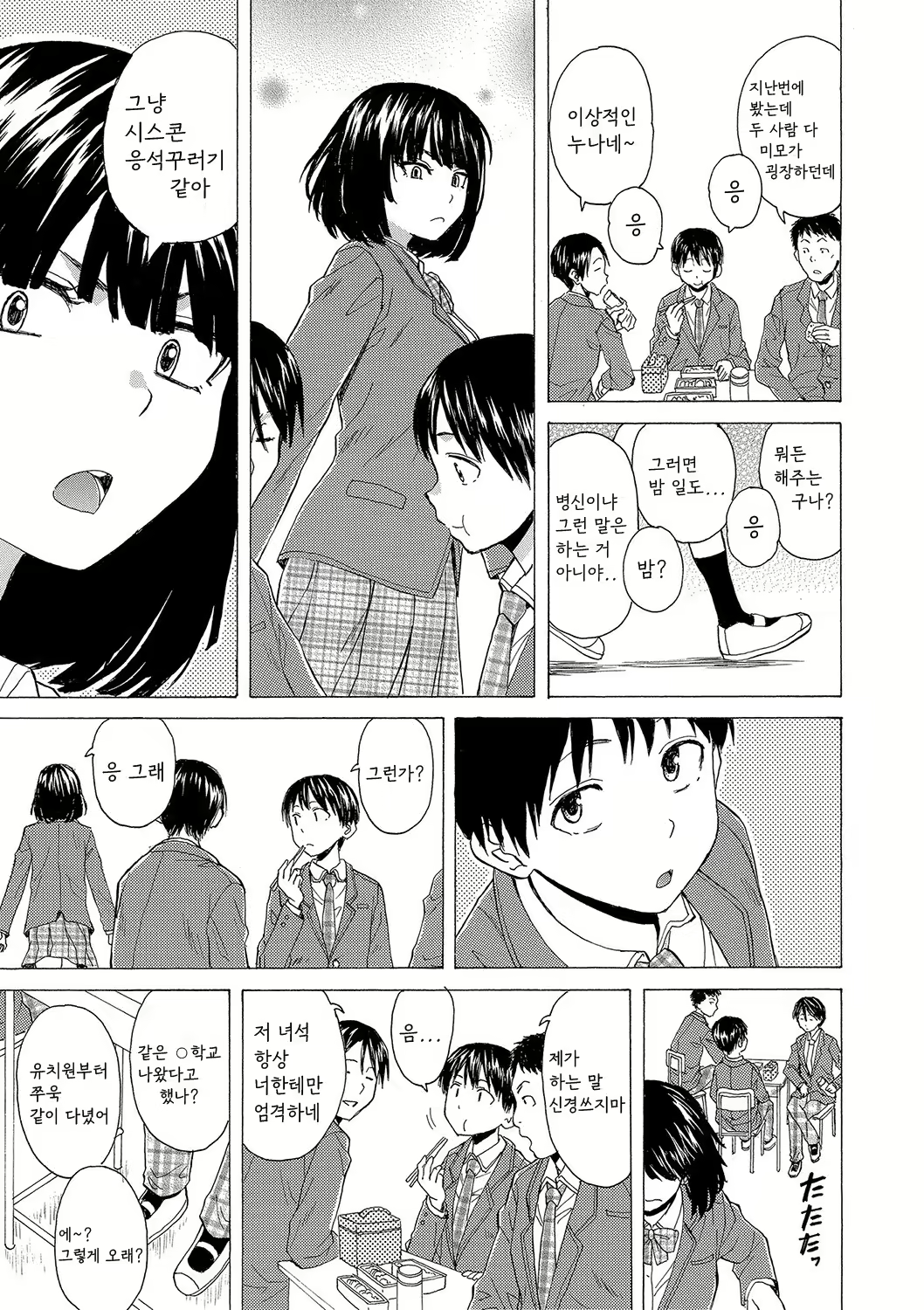 Content 2296316 - 12 페이지