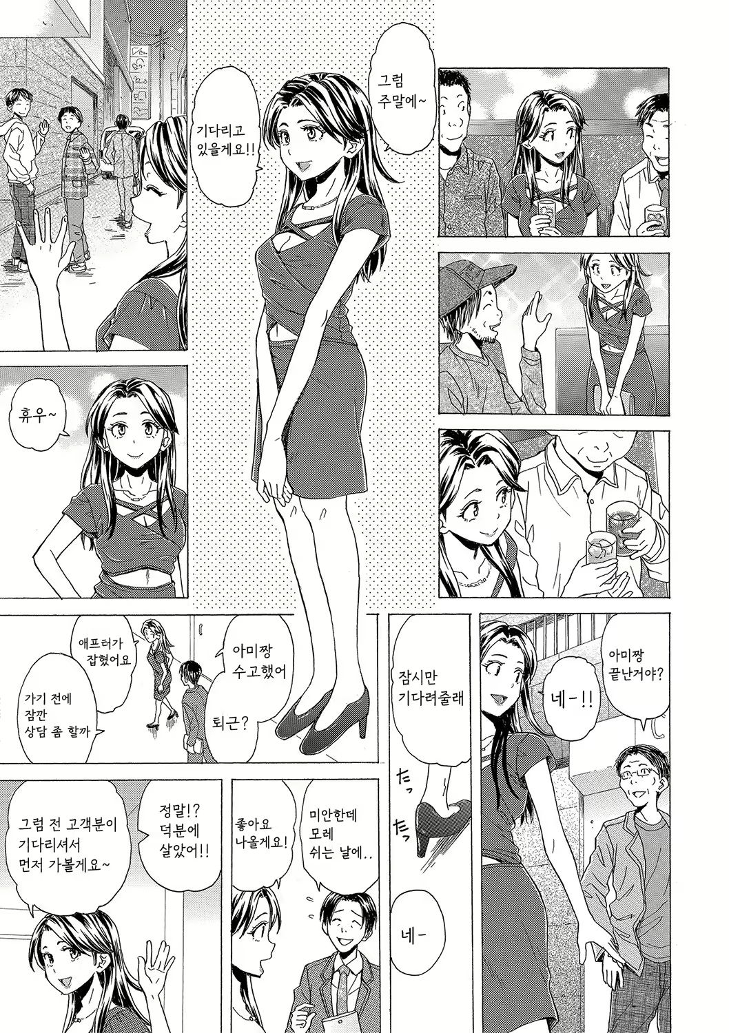 Content 2296316 - 5 페이지