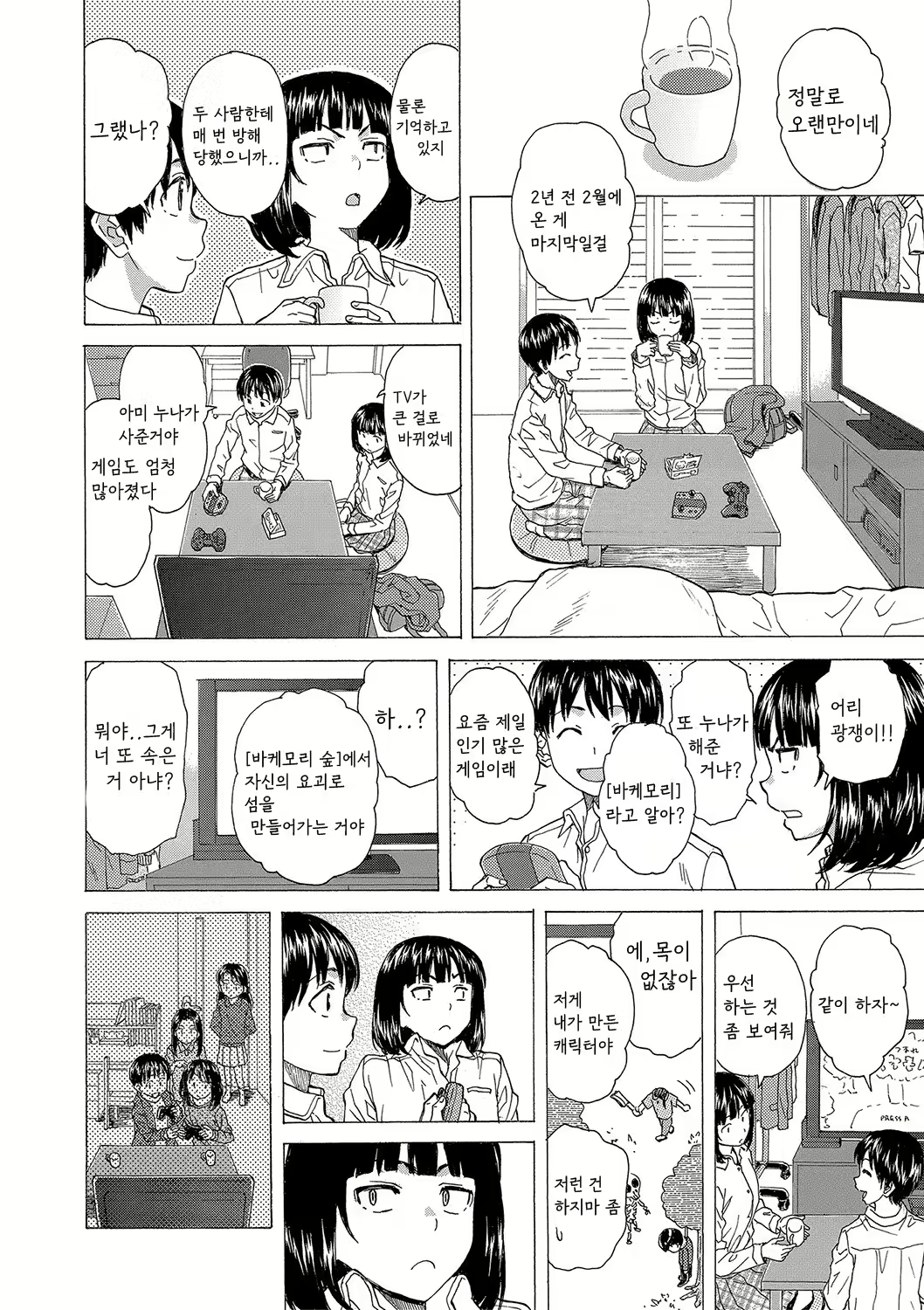 Content 2296316 - 75 페이지