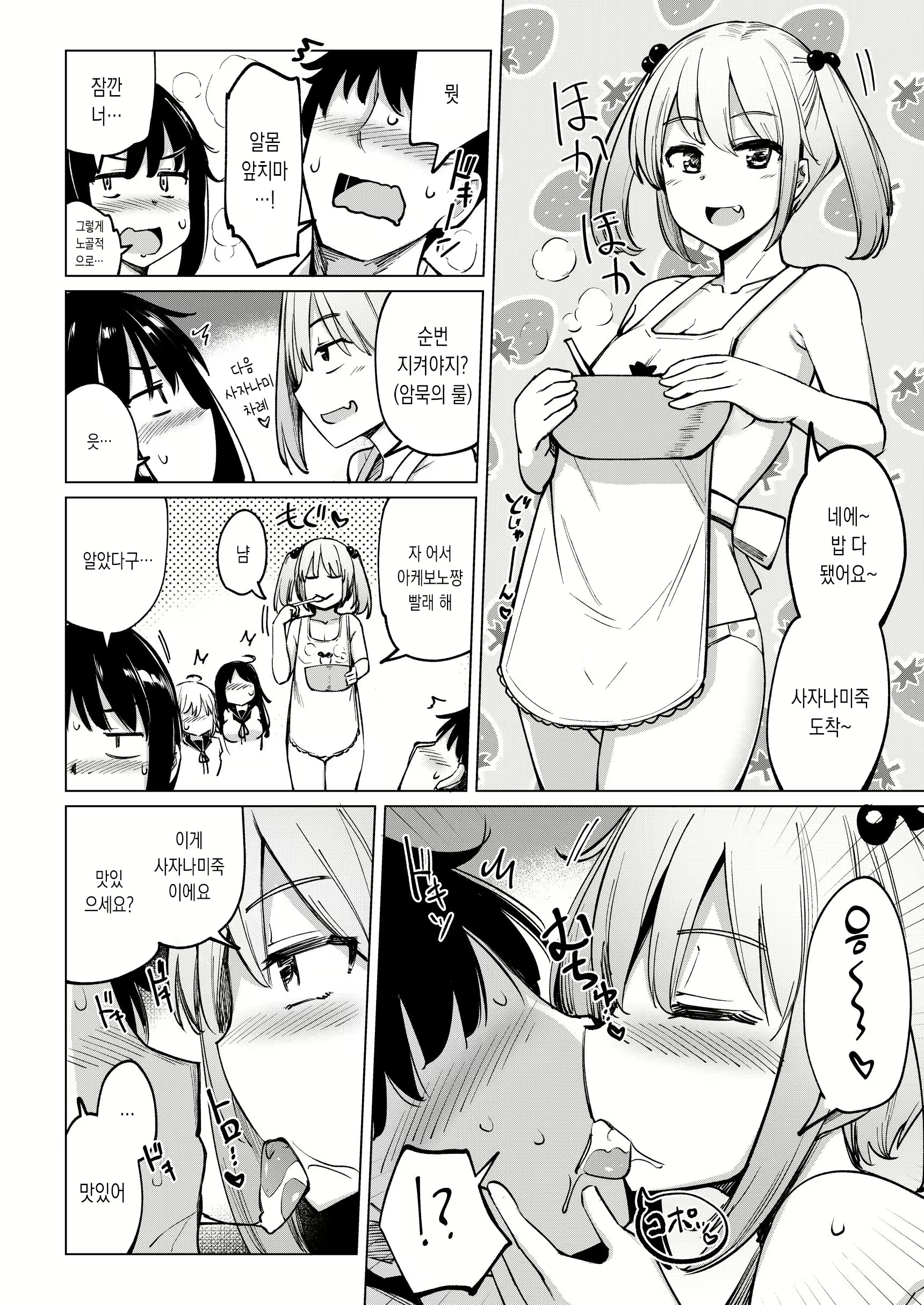 Content 2296342 - 11 페이지