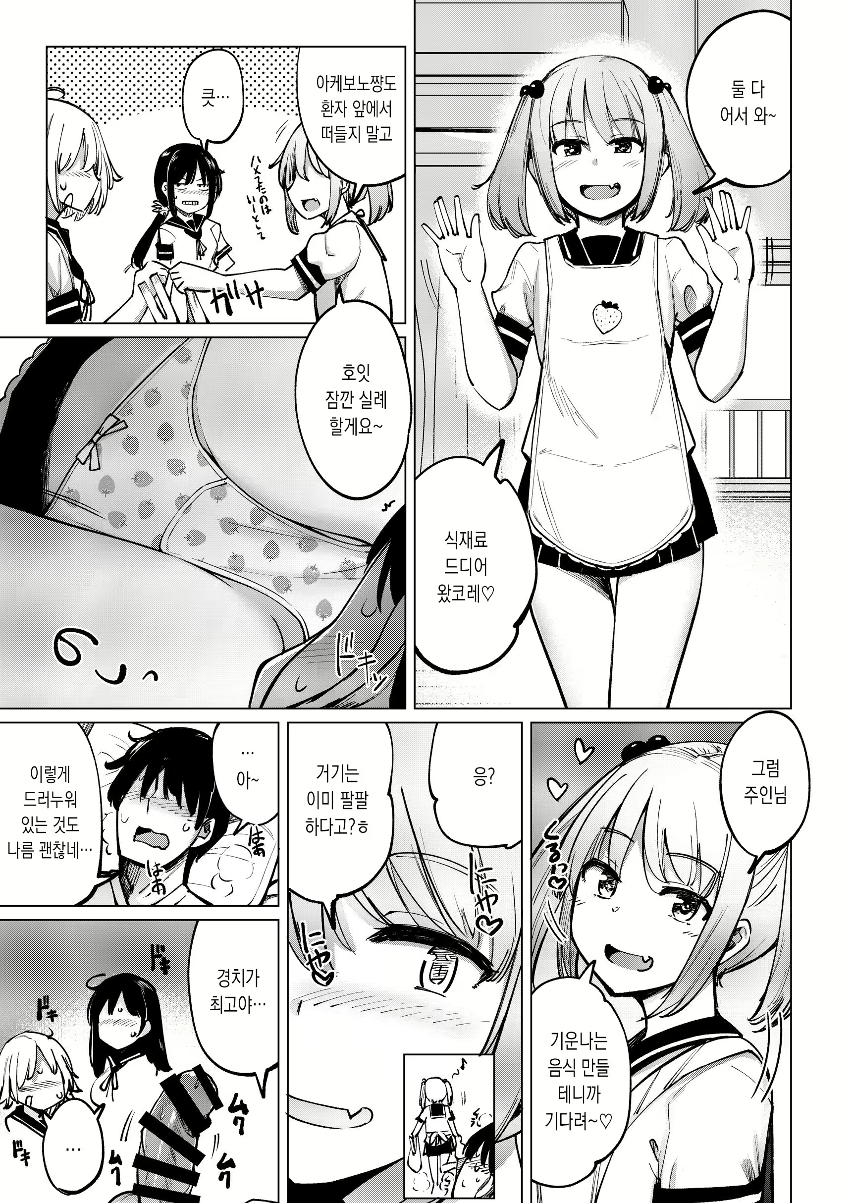 Content 2296342 - 6 페이지
