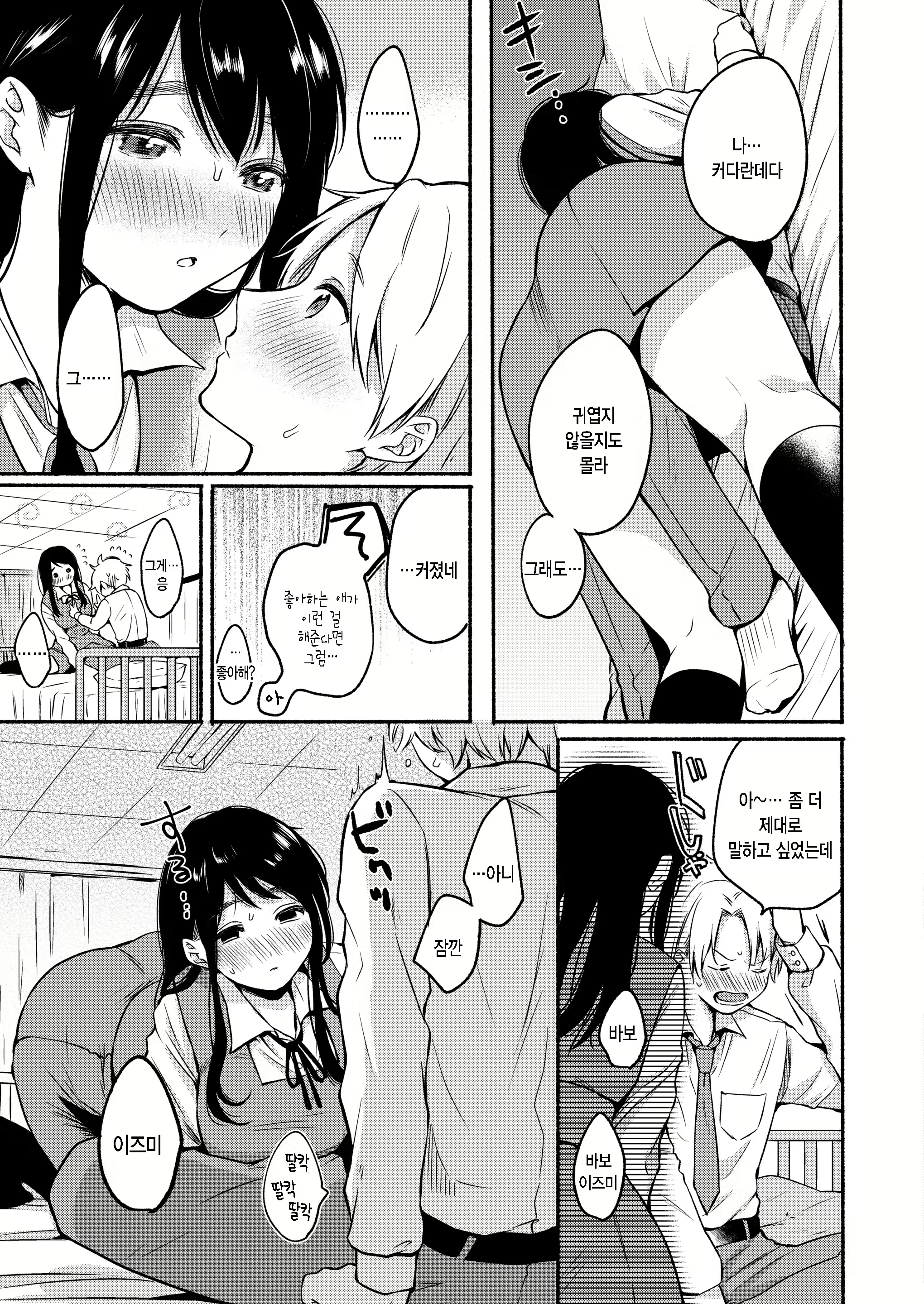 Content 2296418 - 11 페이지