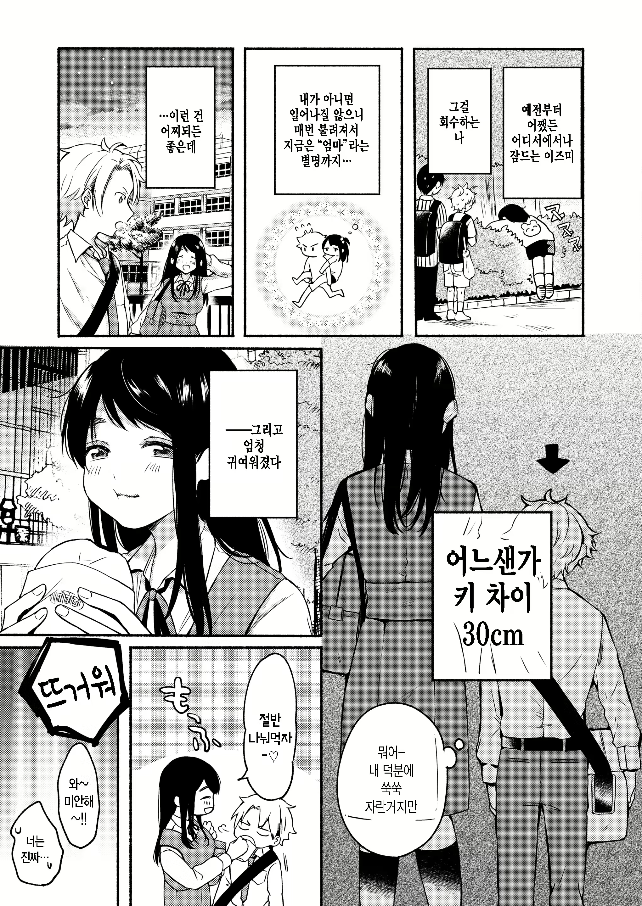 Content 2296418 - 3 페이지