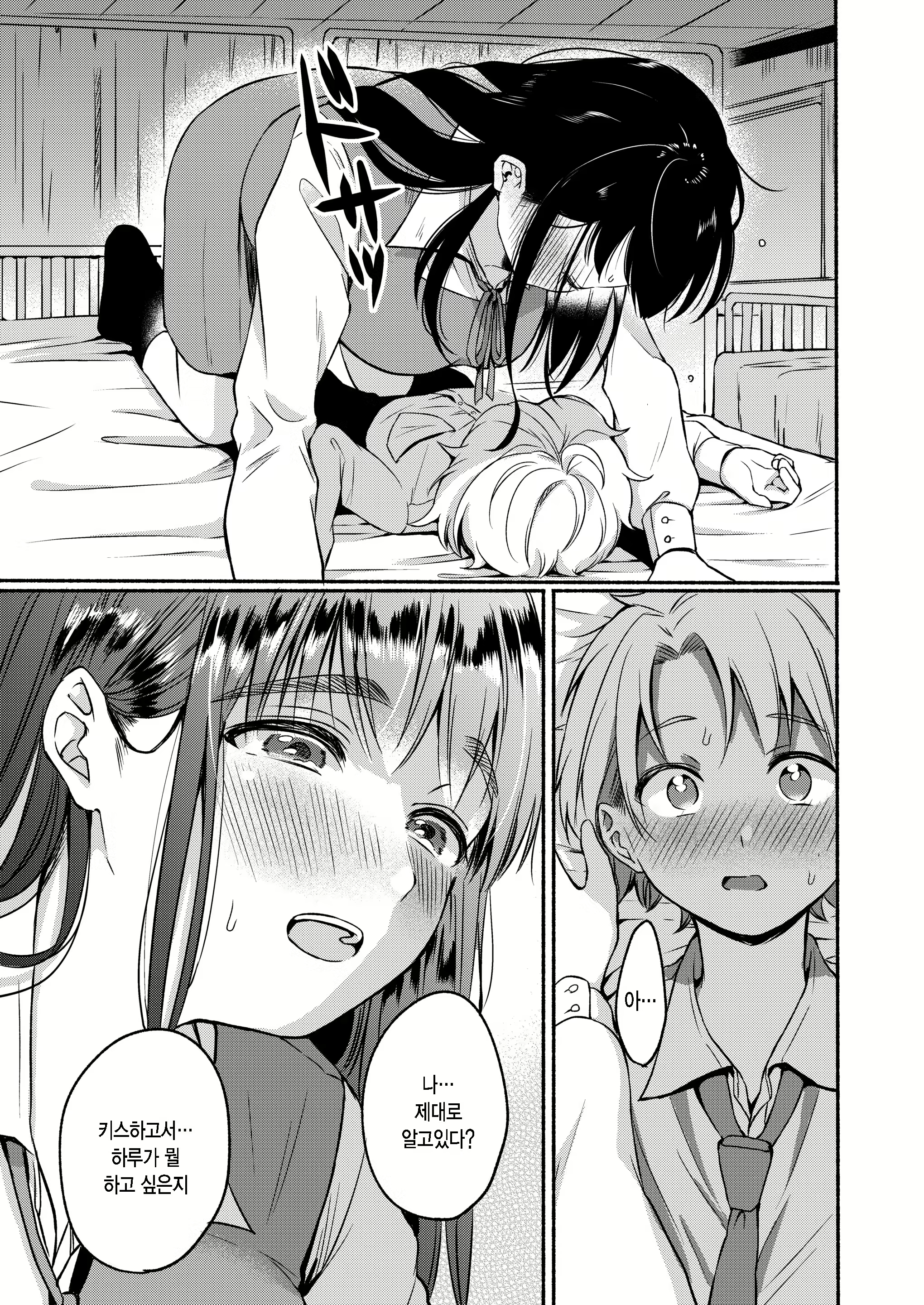 Content 2296418 - 9 페이지