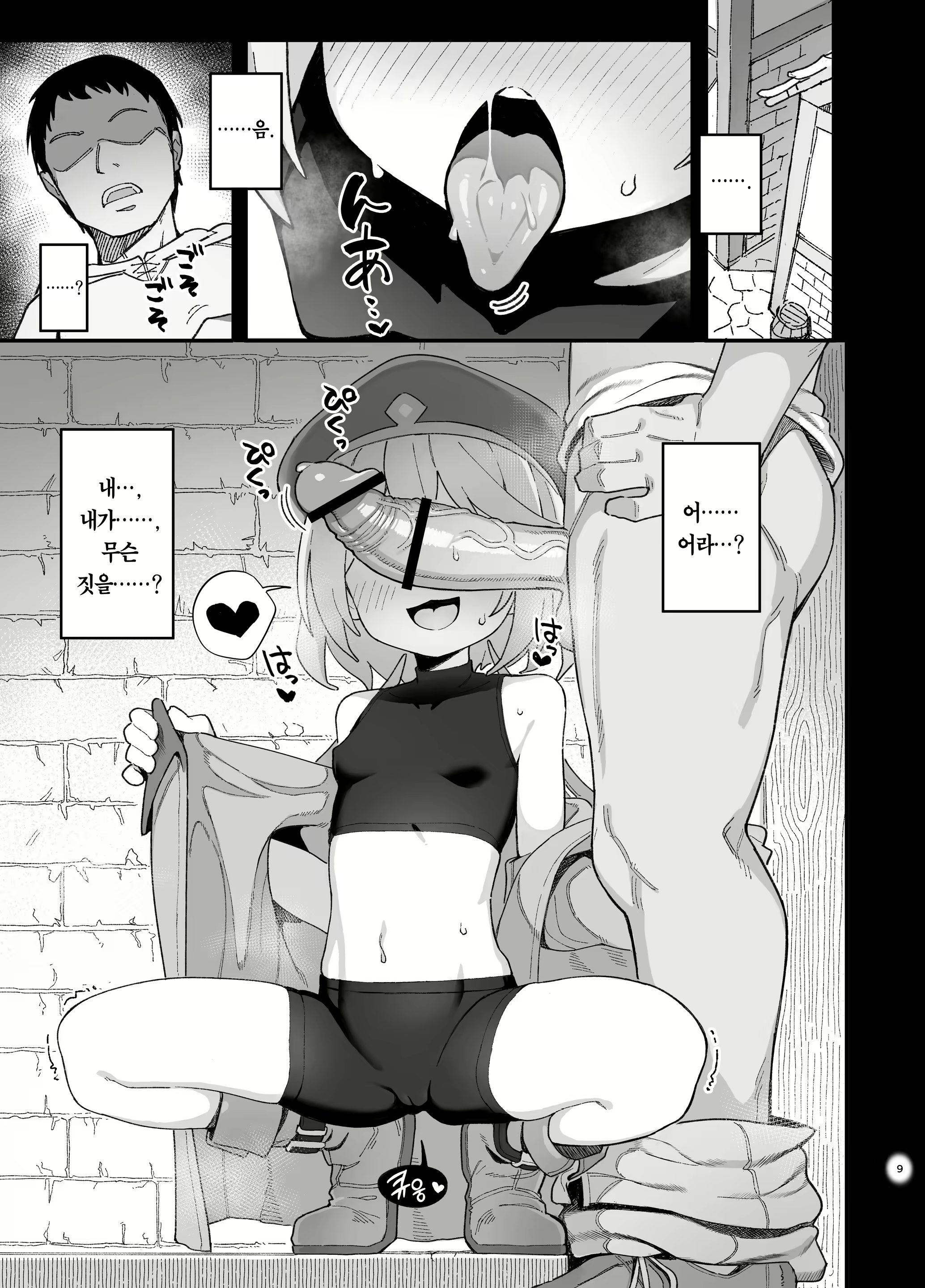Content 2296437 - 8 페이지
