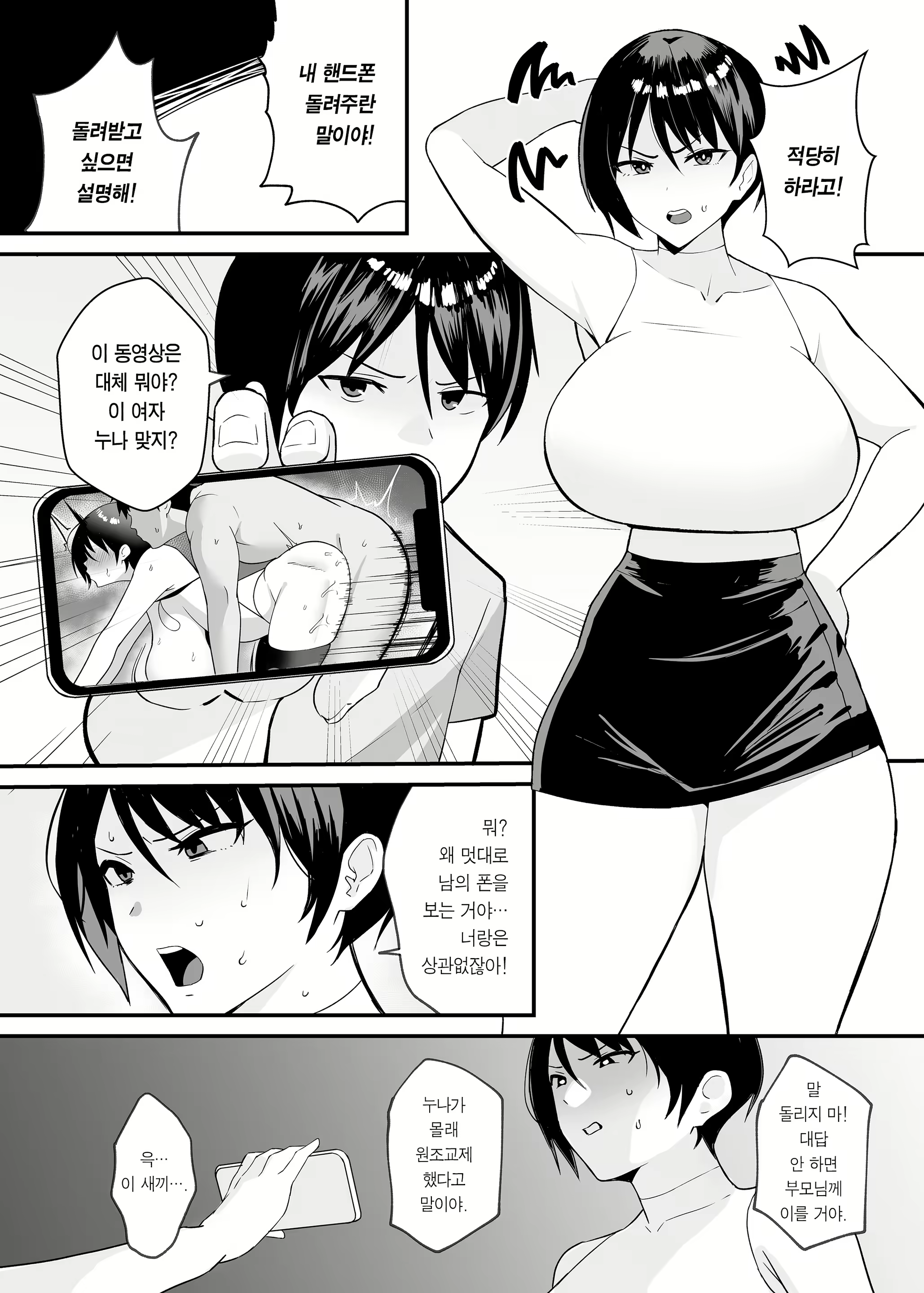 Content 2296553 - 3 페이지