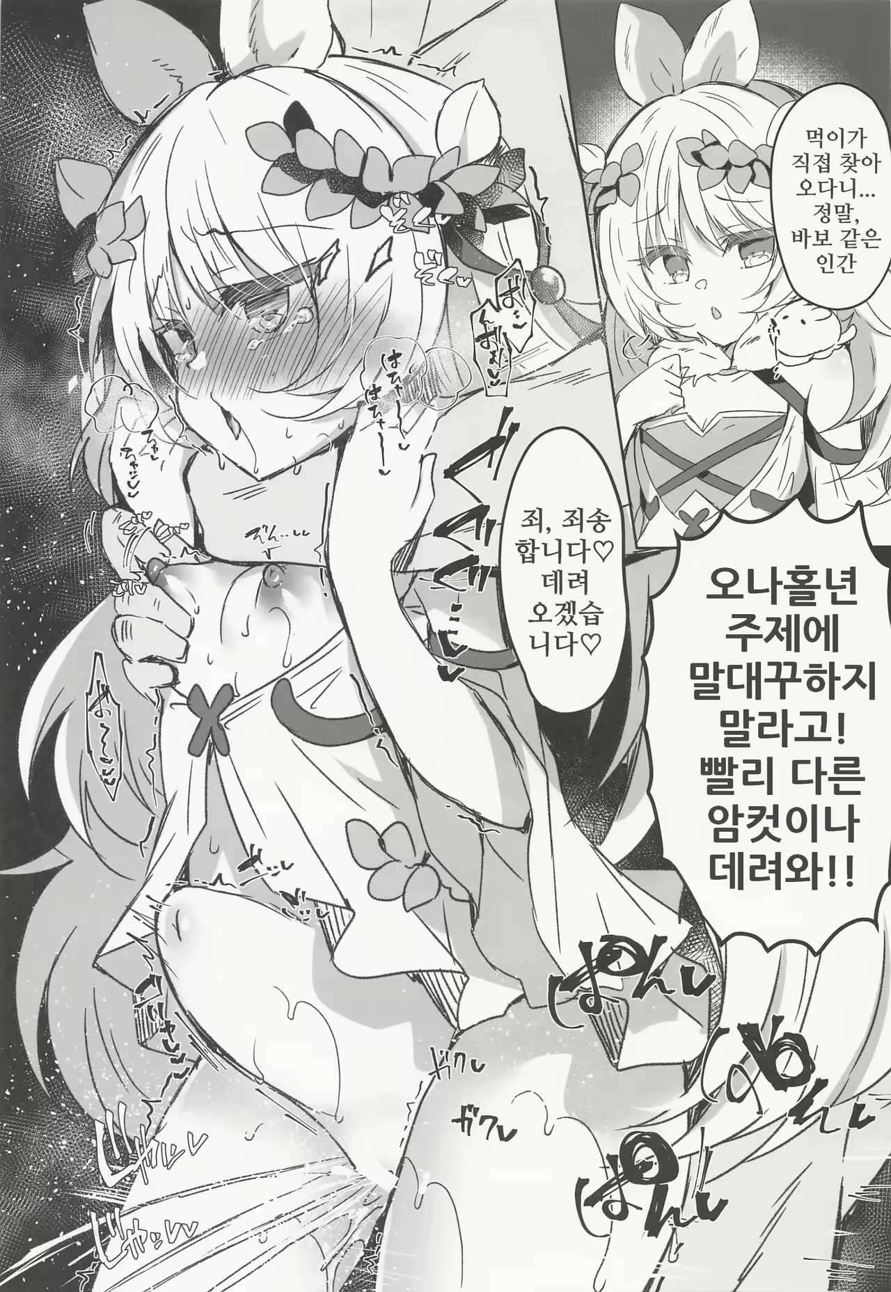 Content 2296951 - 4 페이지