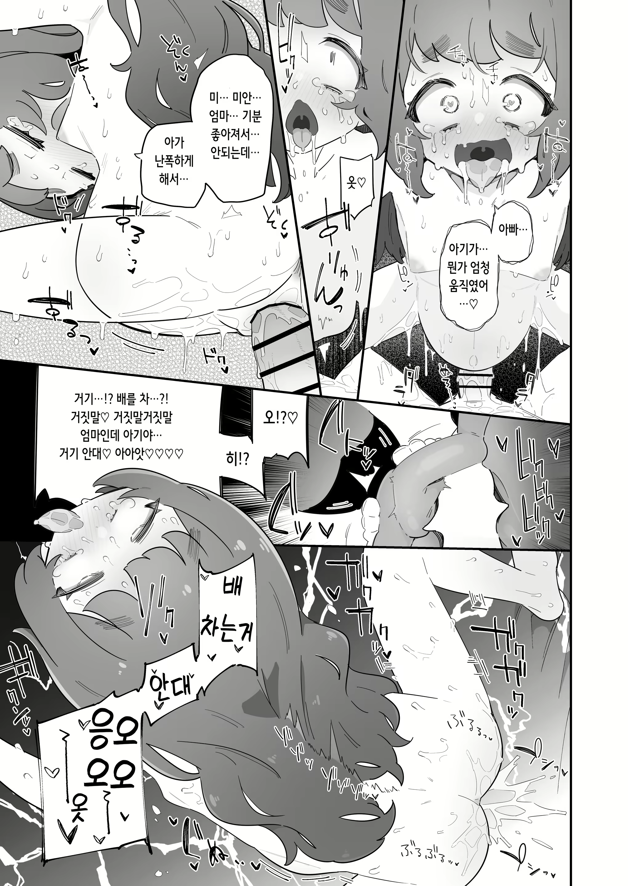 Content 2297022 - 12 페이지