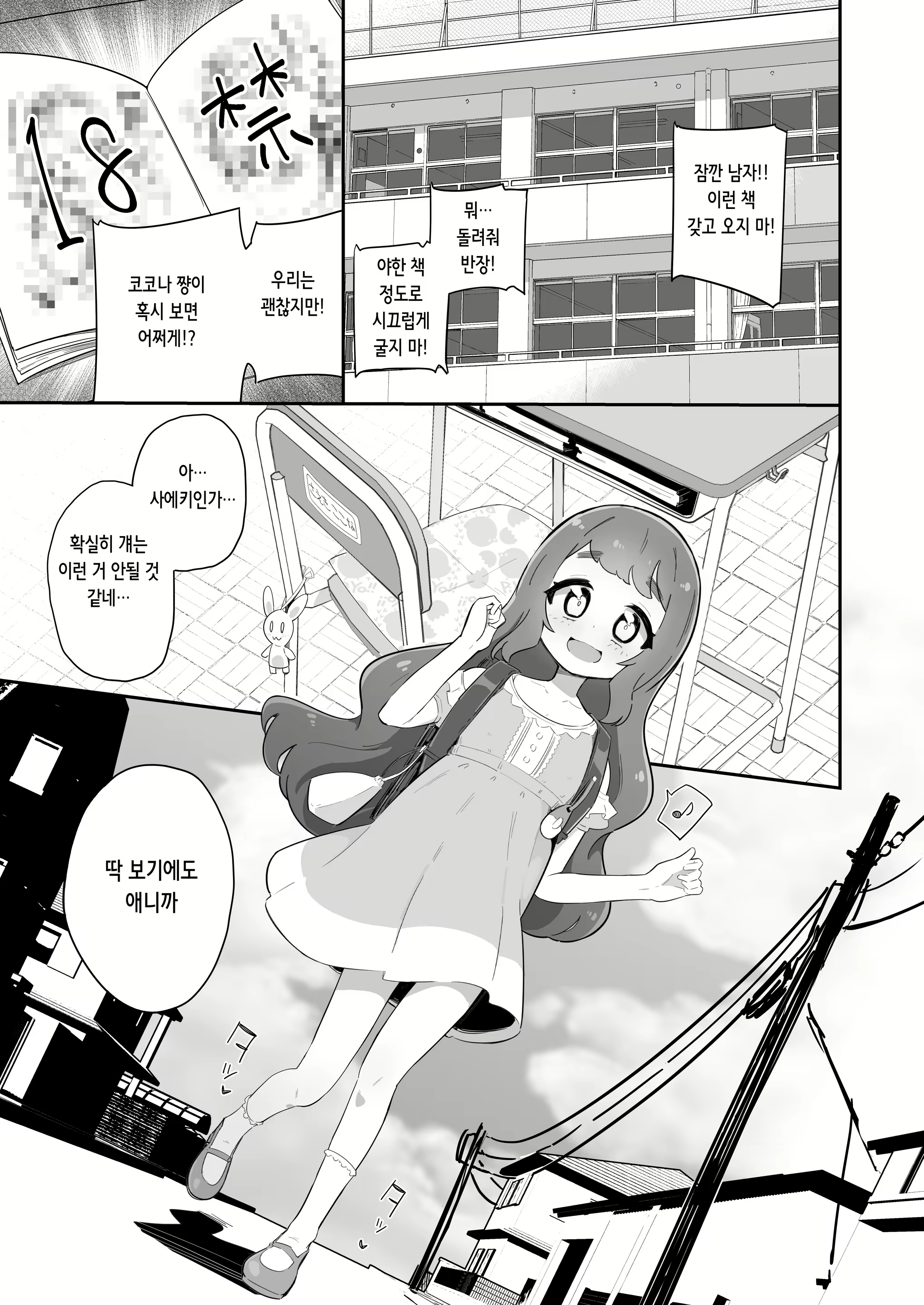 Content 2297022 - 4 페이지