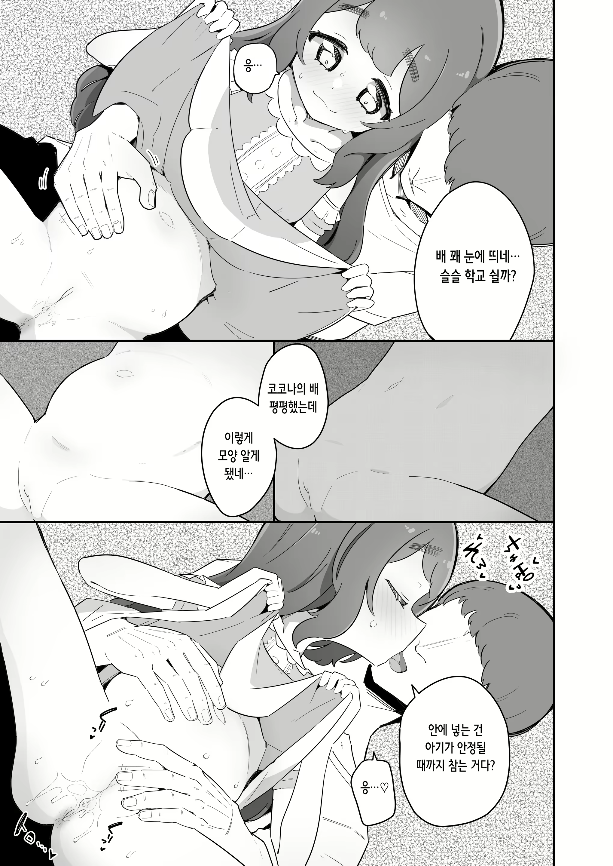 Content 2297022 - 6 페이지