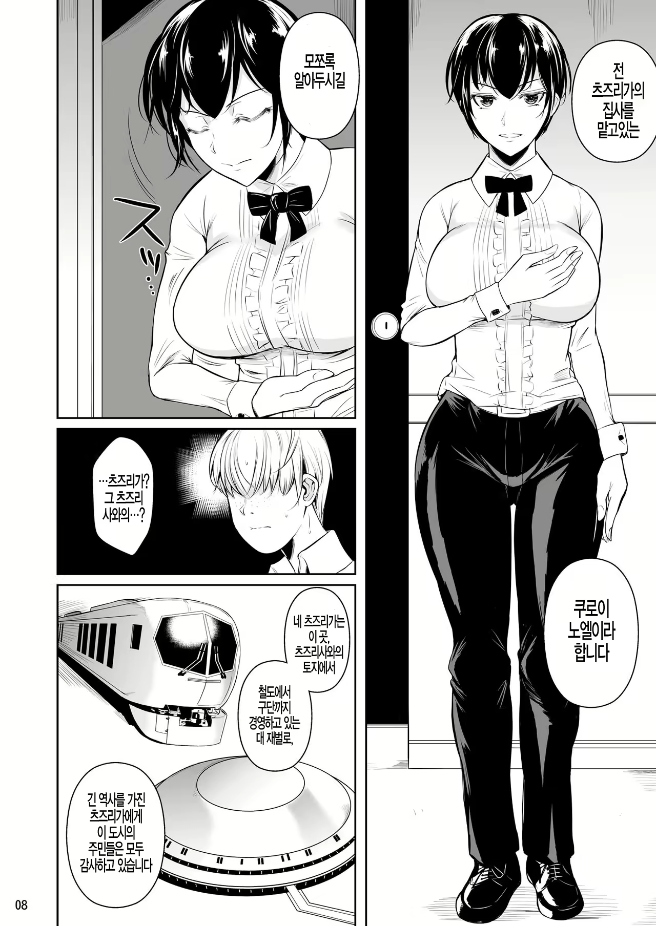 Content 2297058 - 10 페이지