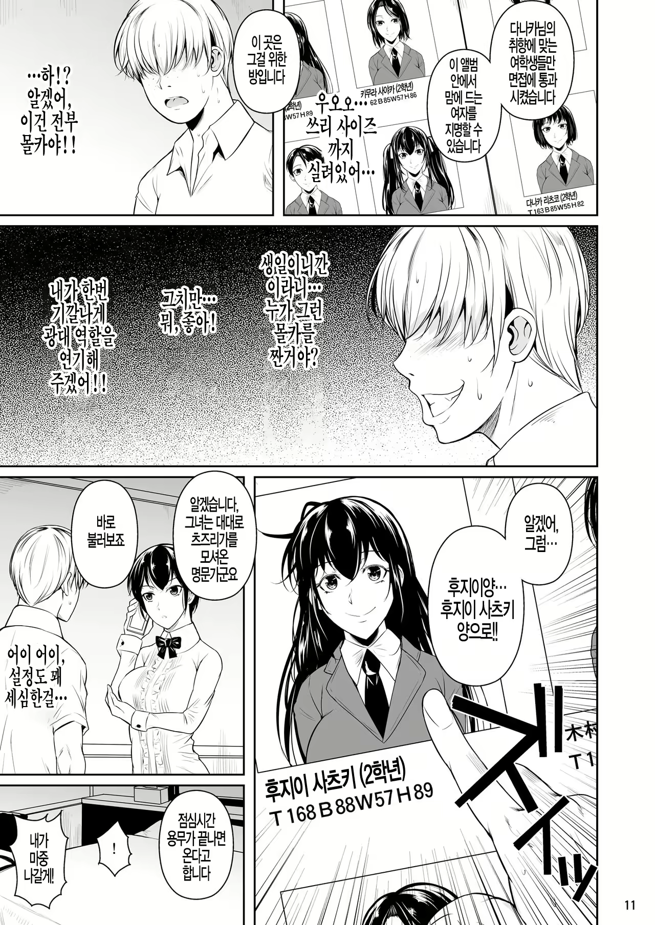 Content 2297058 - 13 페이지