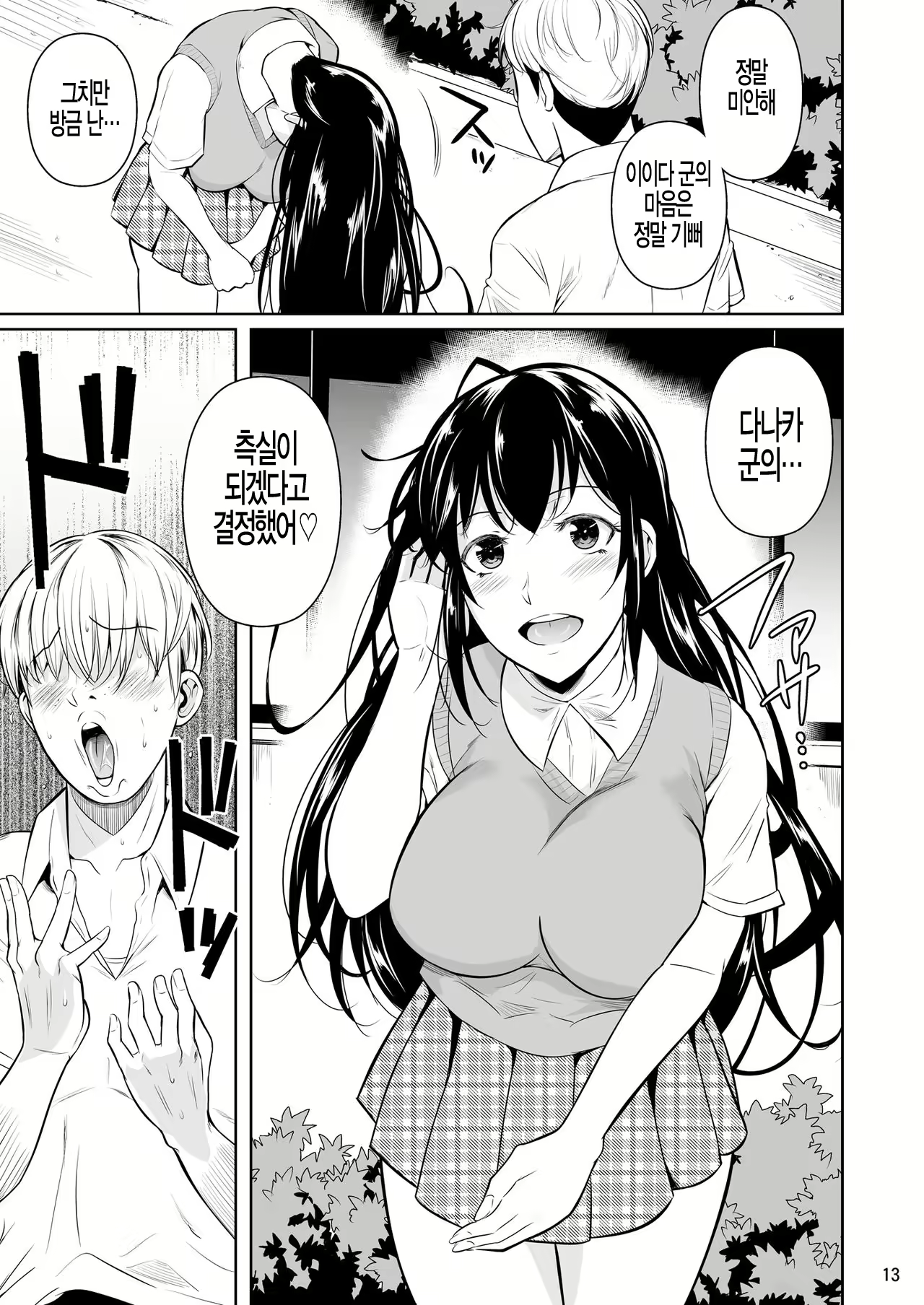 Content 2297058 - 15 페이지